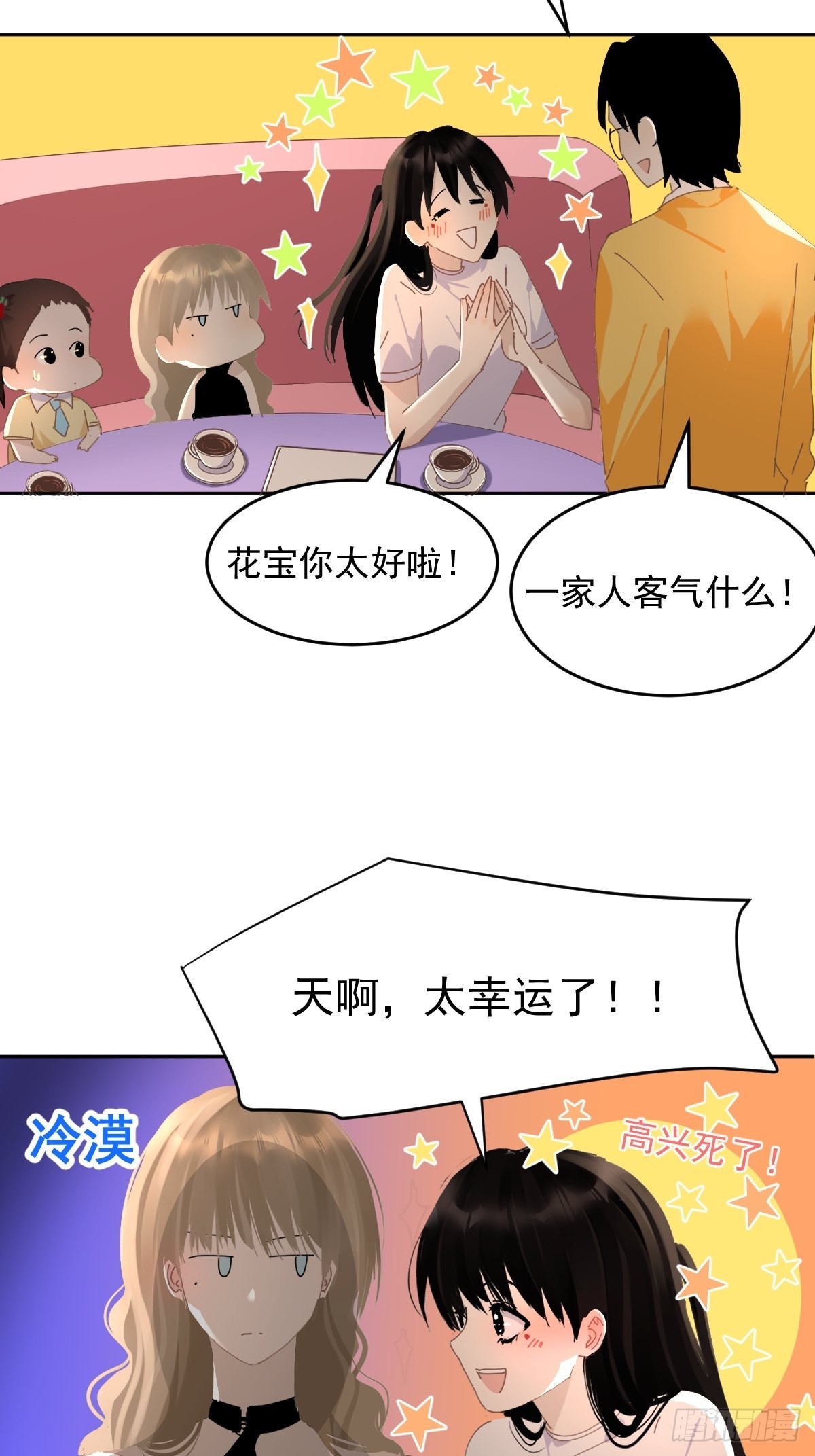 76.我没有14