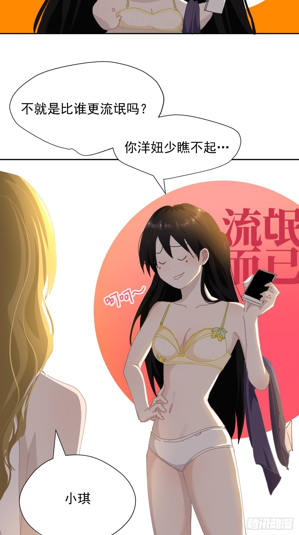 20那家伙的血竟然是甜的7