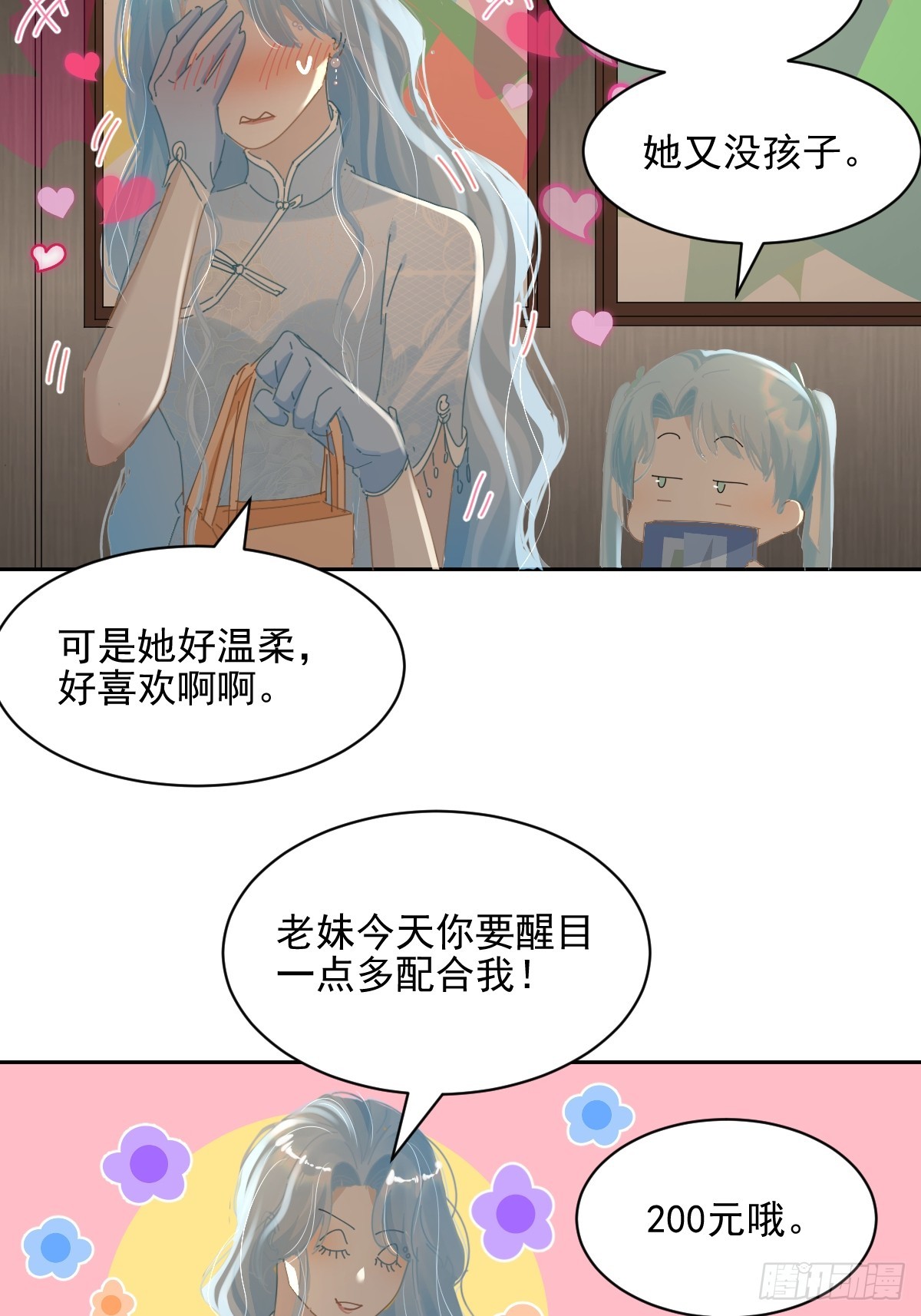 80.客气了7