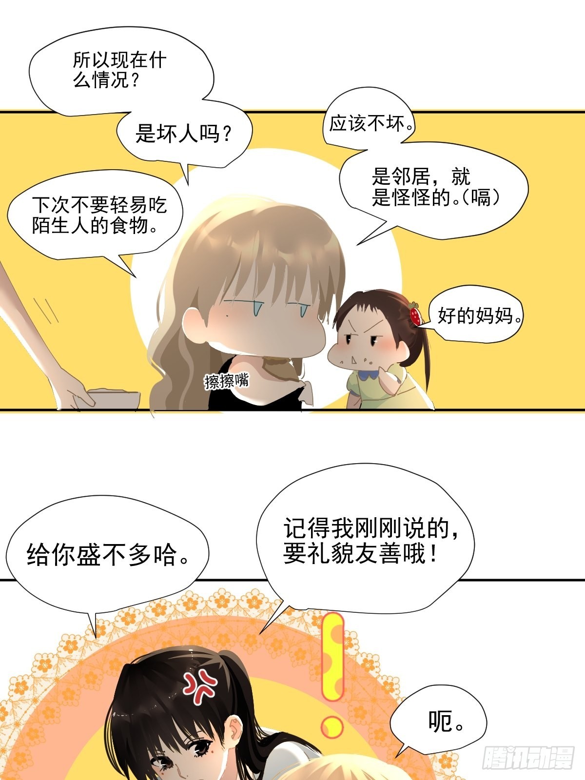 70.她原来不吃辣15