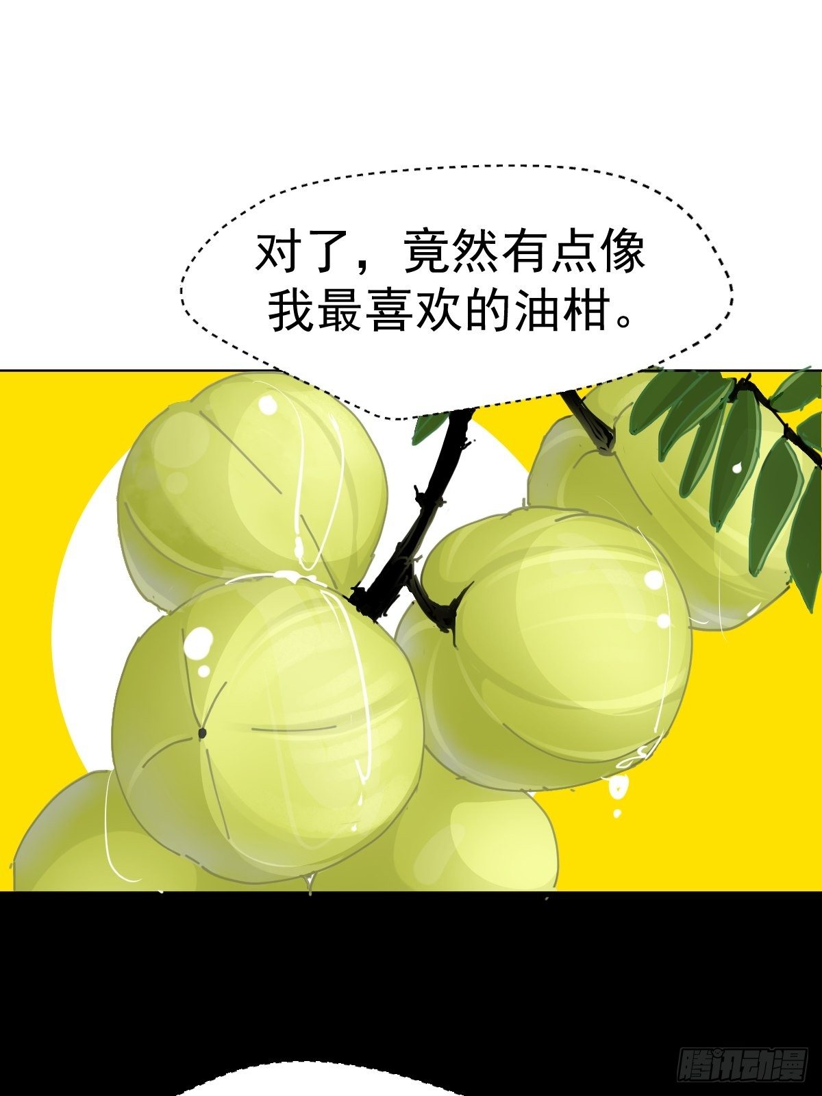 20那家伙的血竟然是甜的27