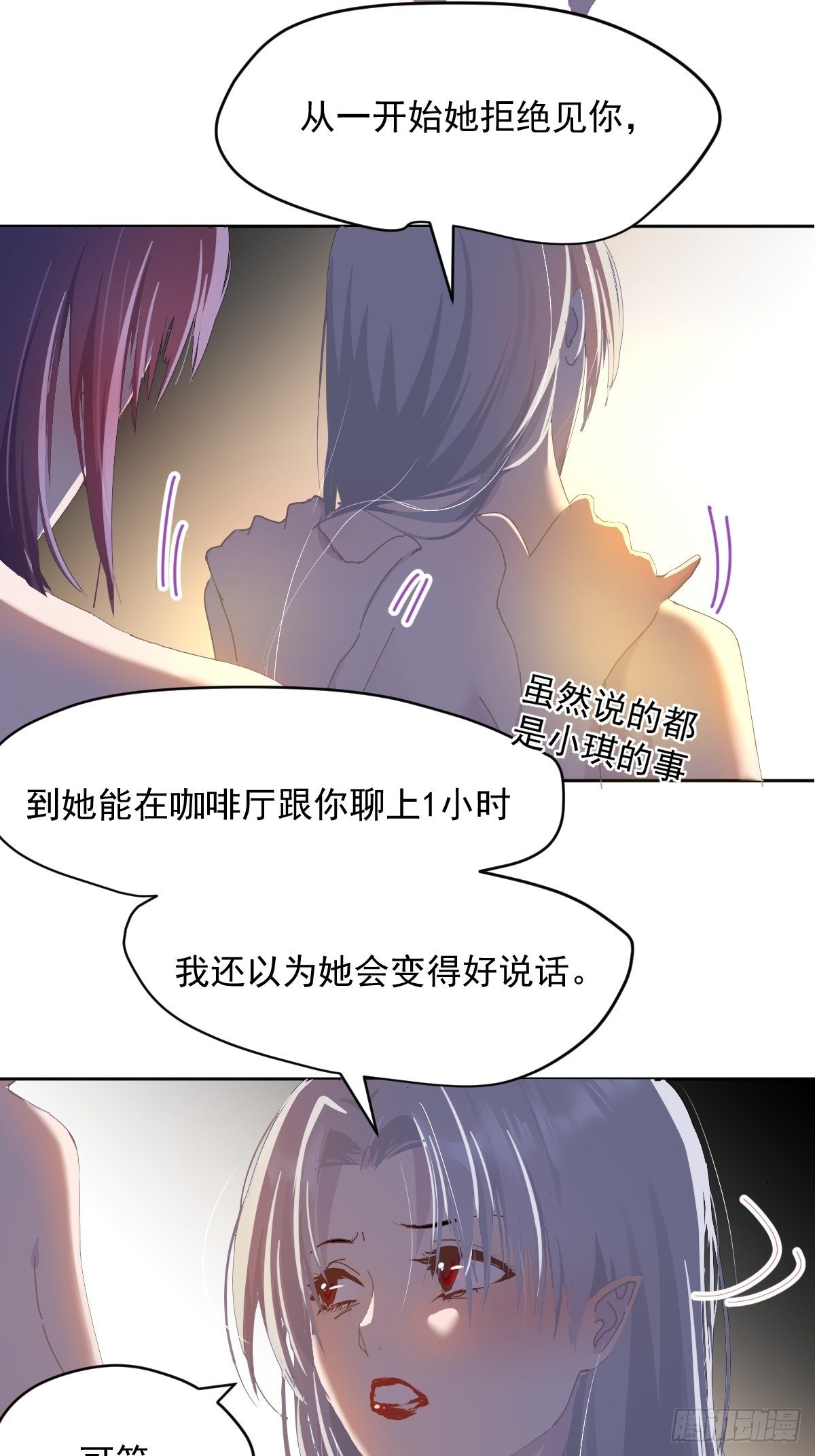 41.我是真的心疼她啊13