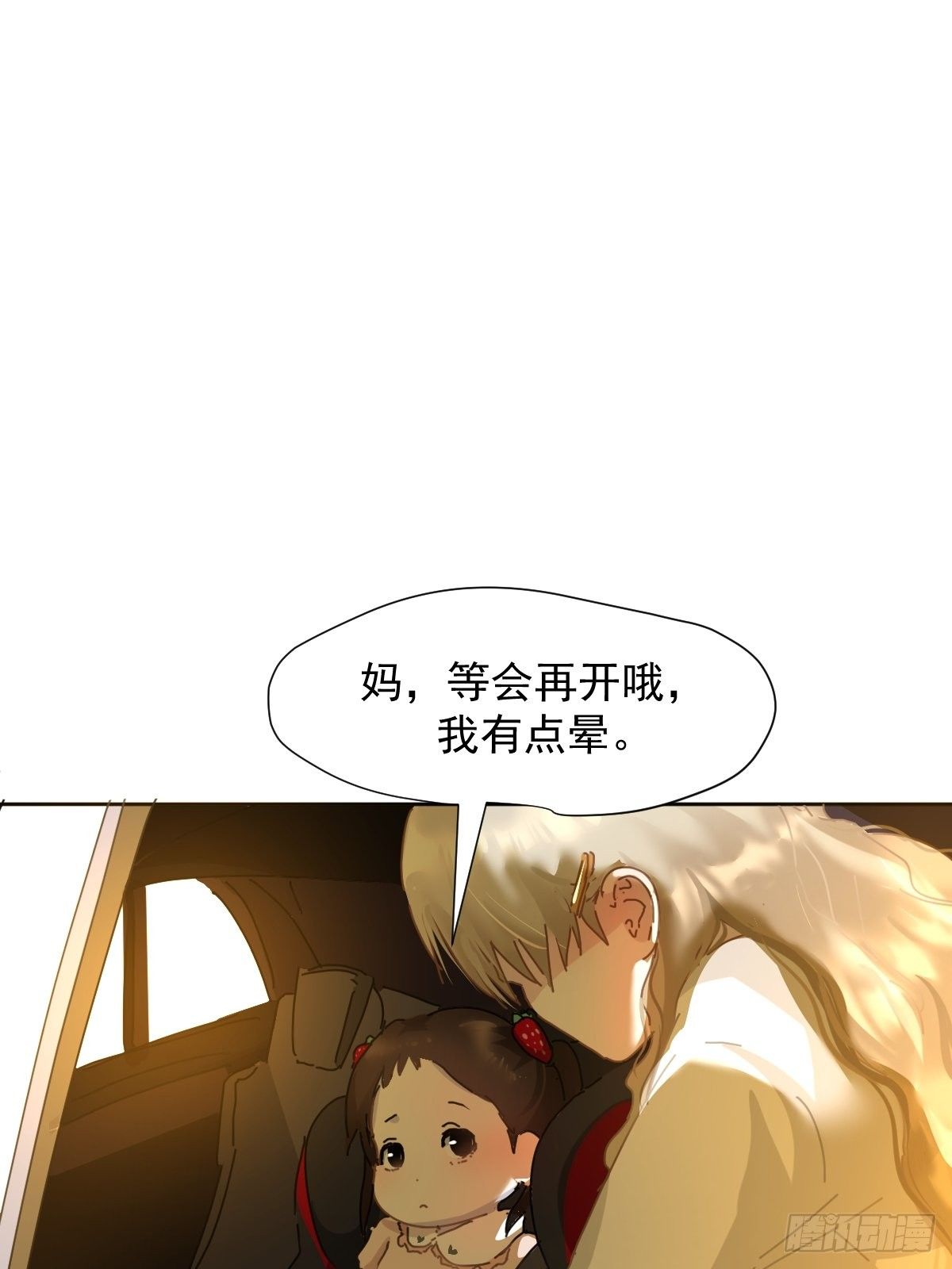 09妈妈很快就要来了26