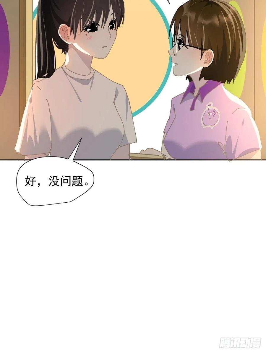 26.你要相信老师11