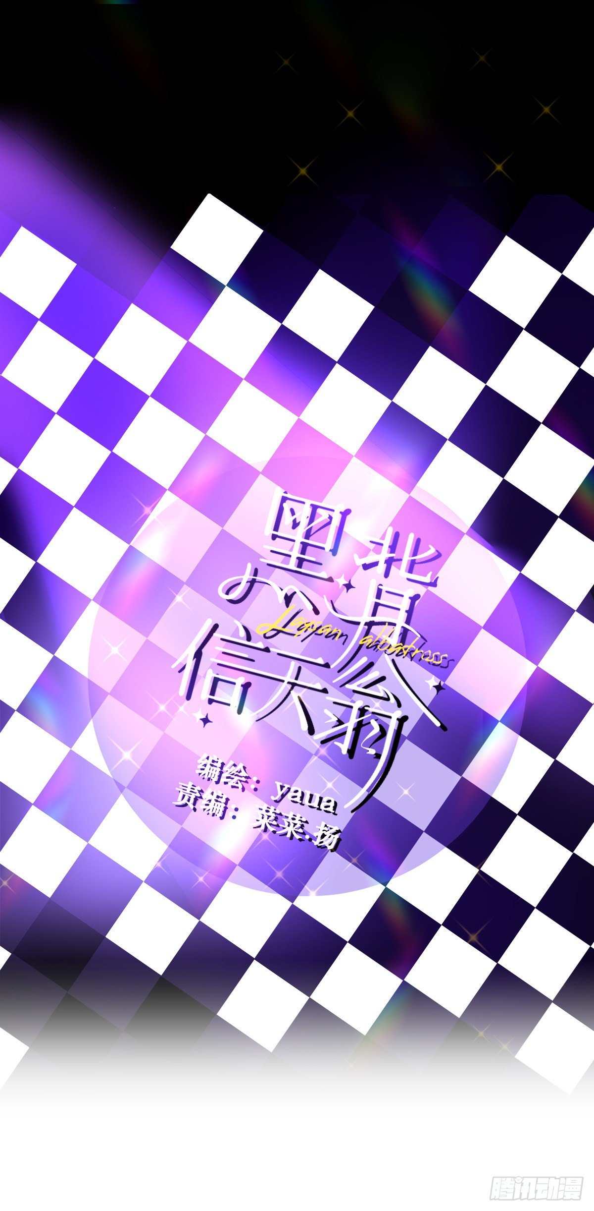 07见怪不怪，其怪自败1