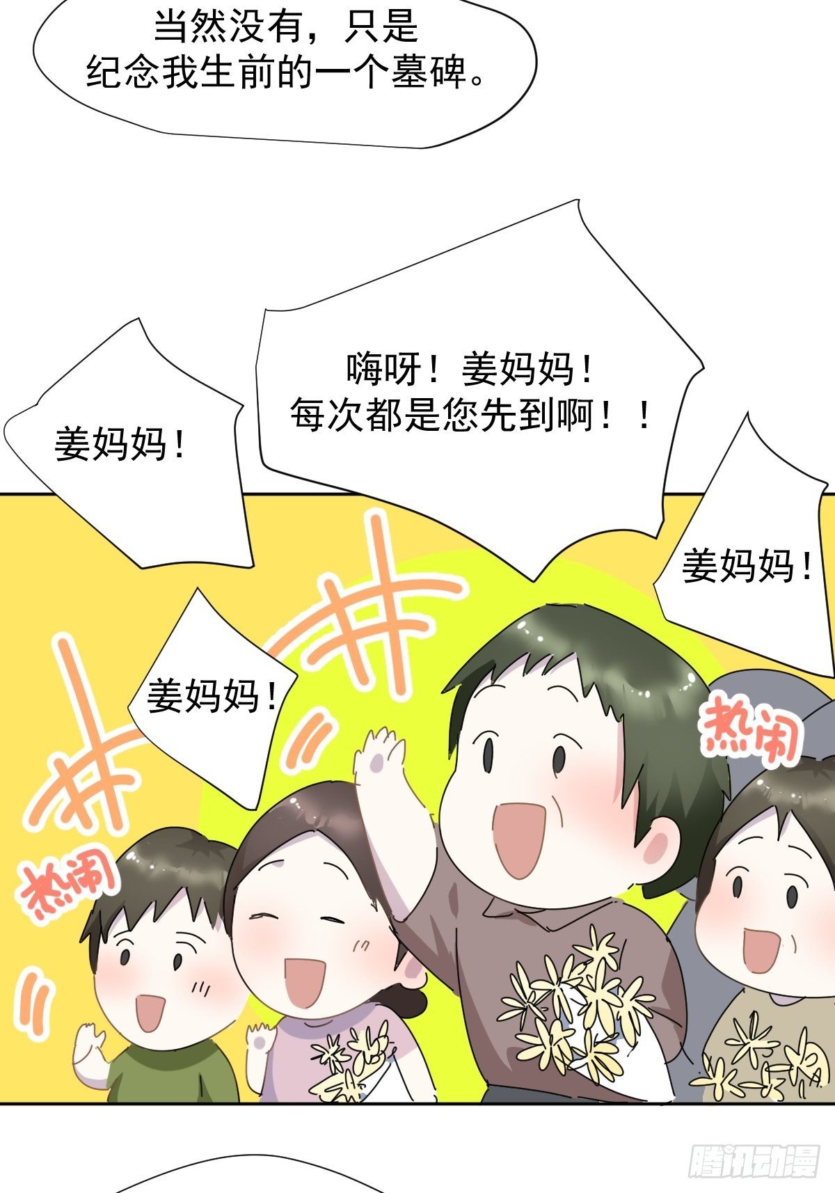 番外：清明节5