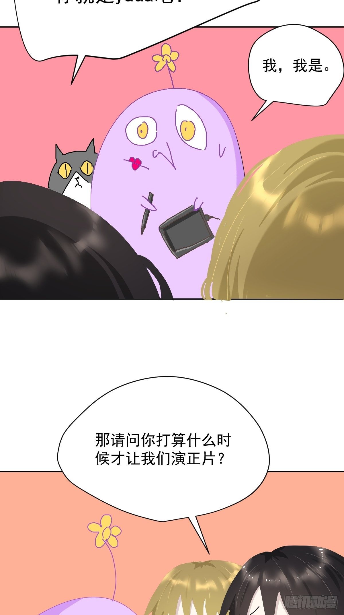 教师节番外+正文更新日期通知16
