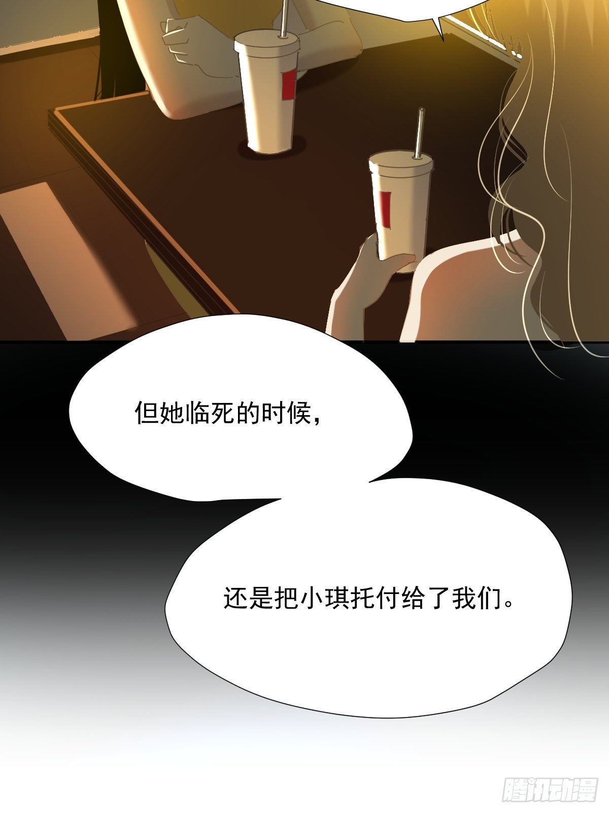 51.我以为她坚不可摧23