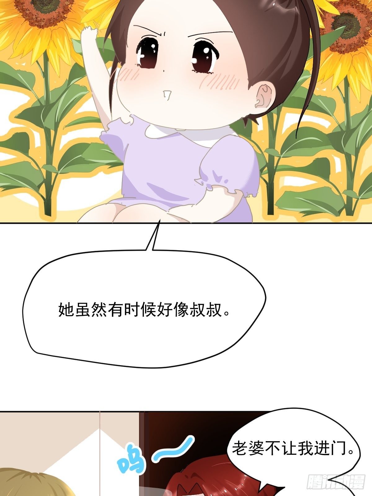开学番外22