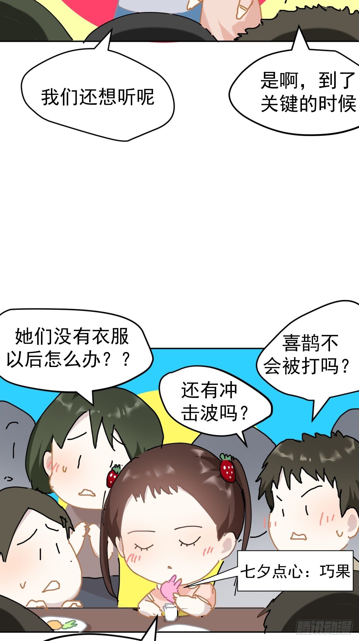 七夕节番外14