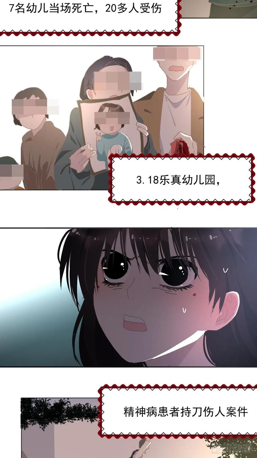 29.骄傲？23