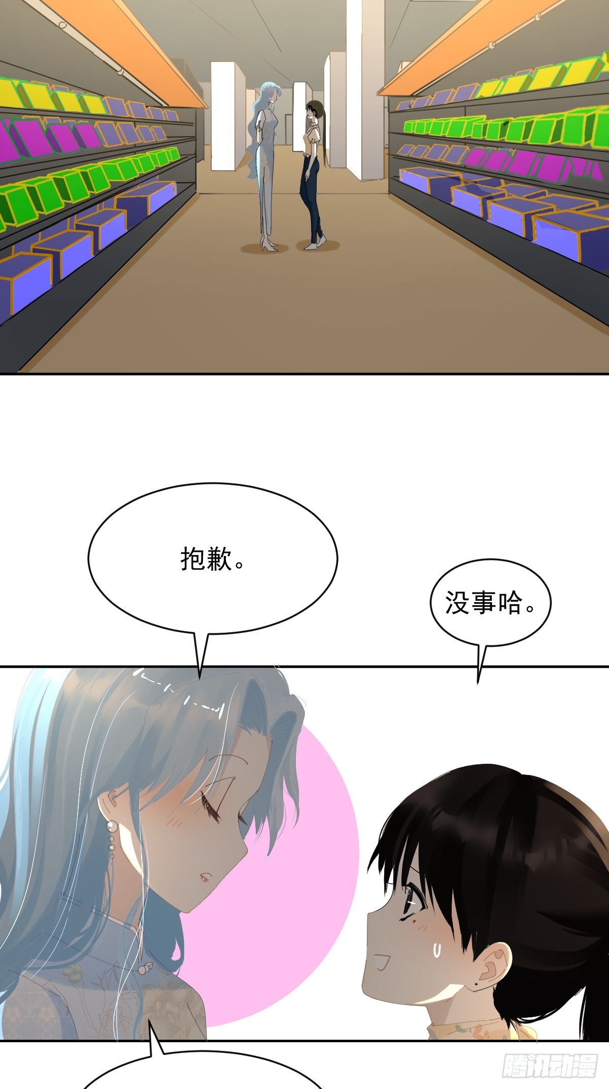 83.你们在做什么？12