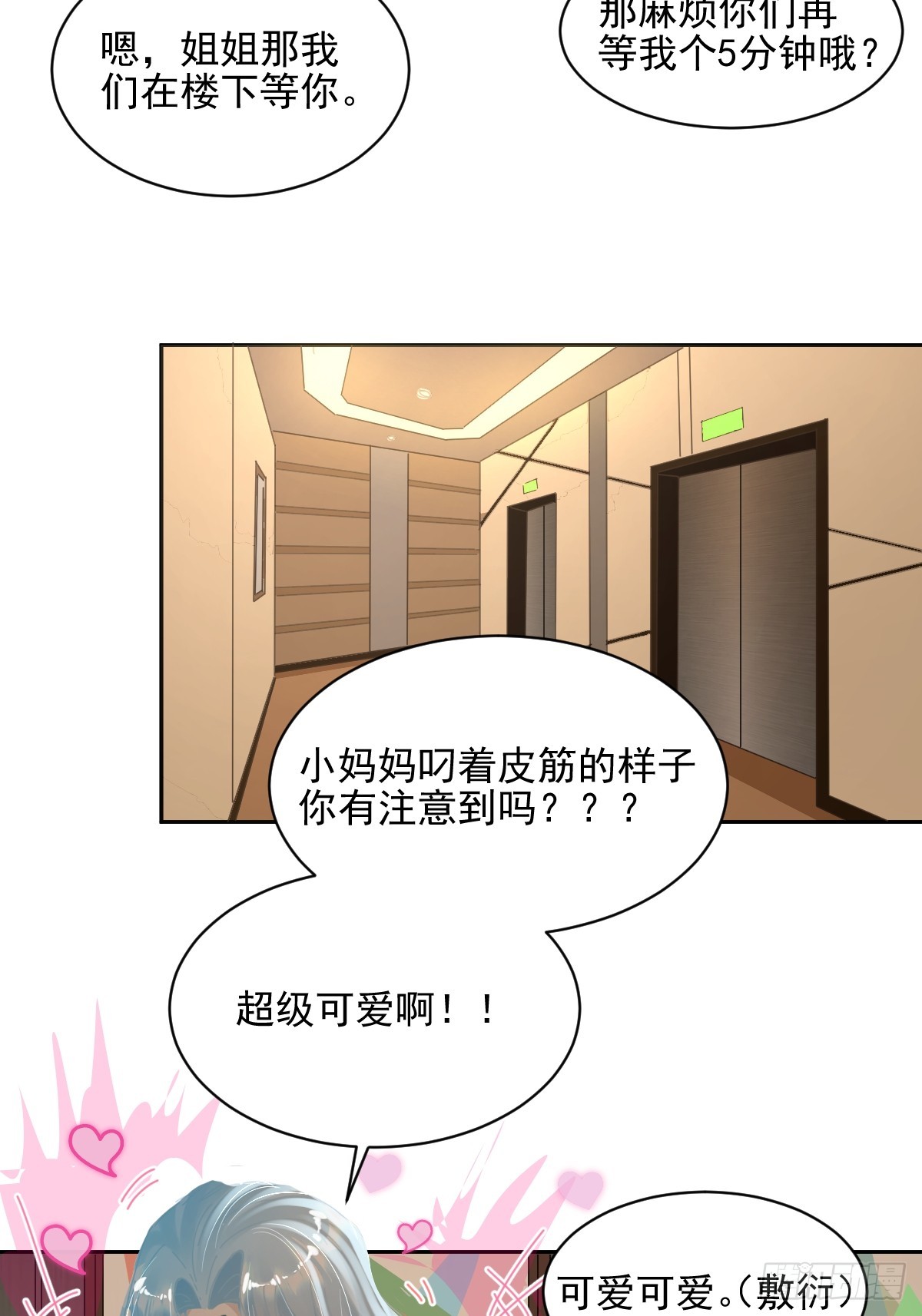 80.客气了6
