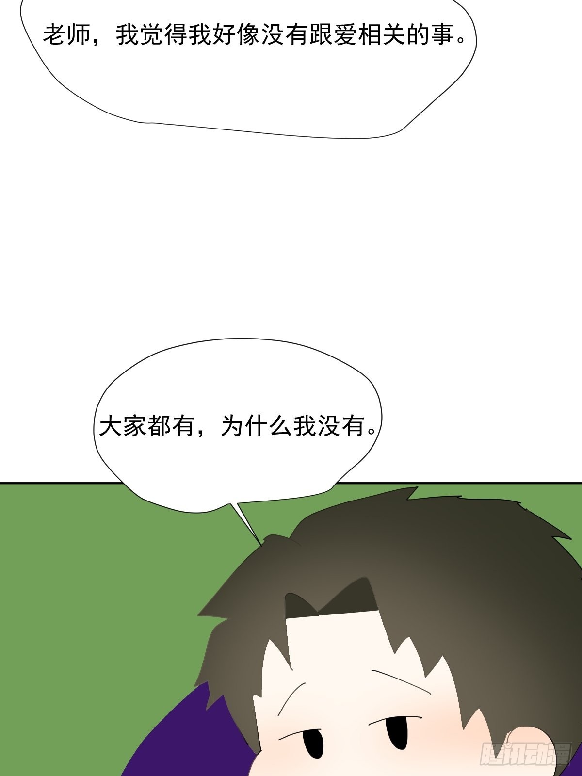 番外：关于爱16