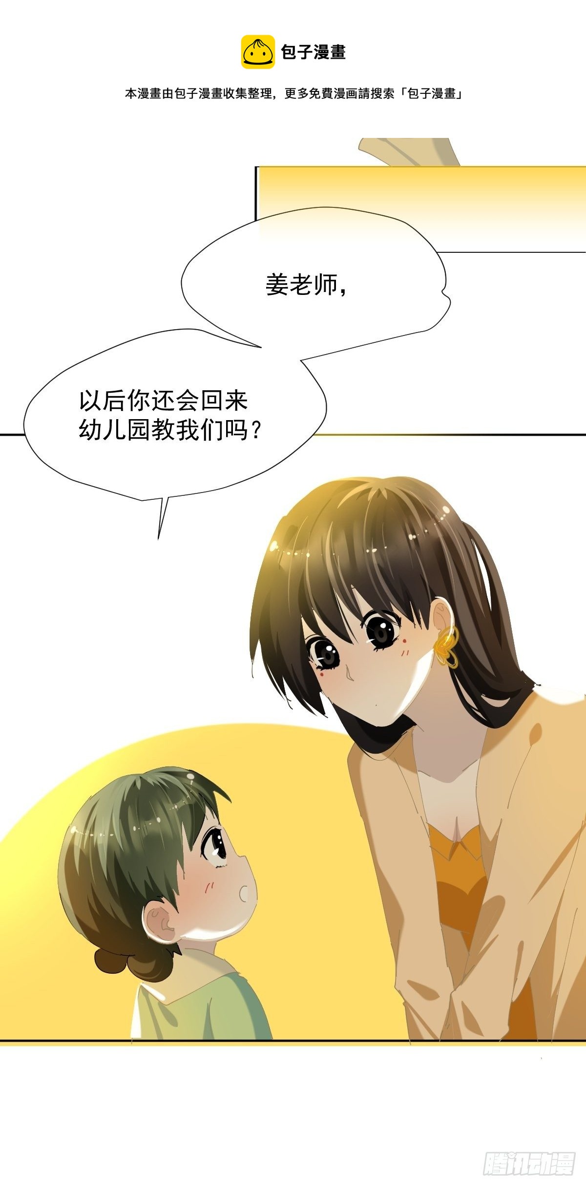 44.老师都在16