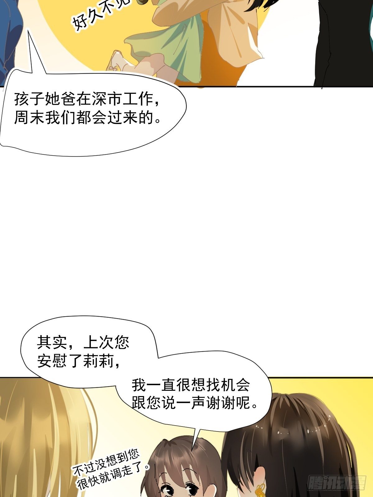 44.老师都在9