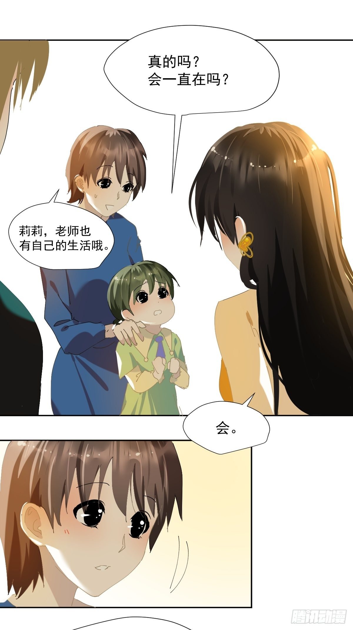 44.老师都在18