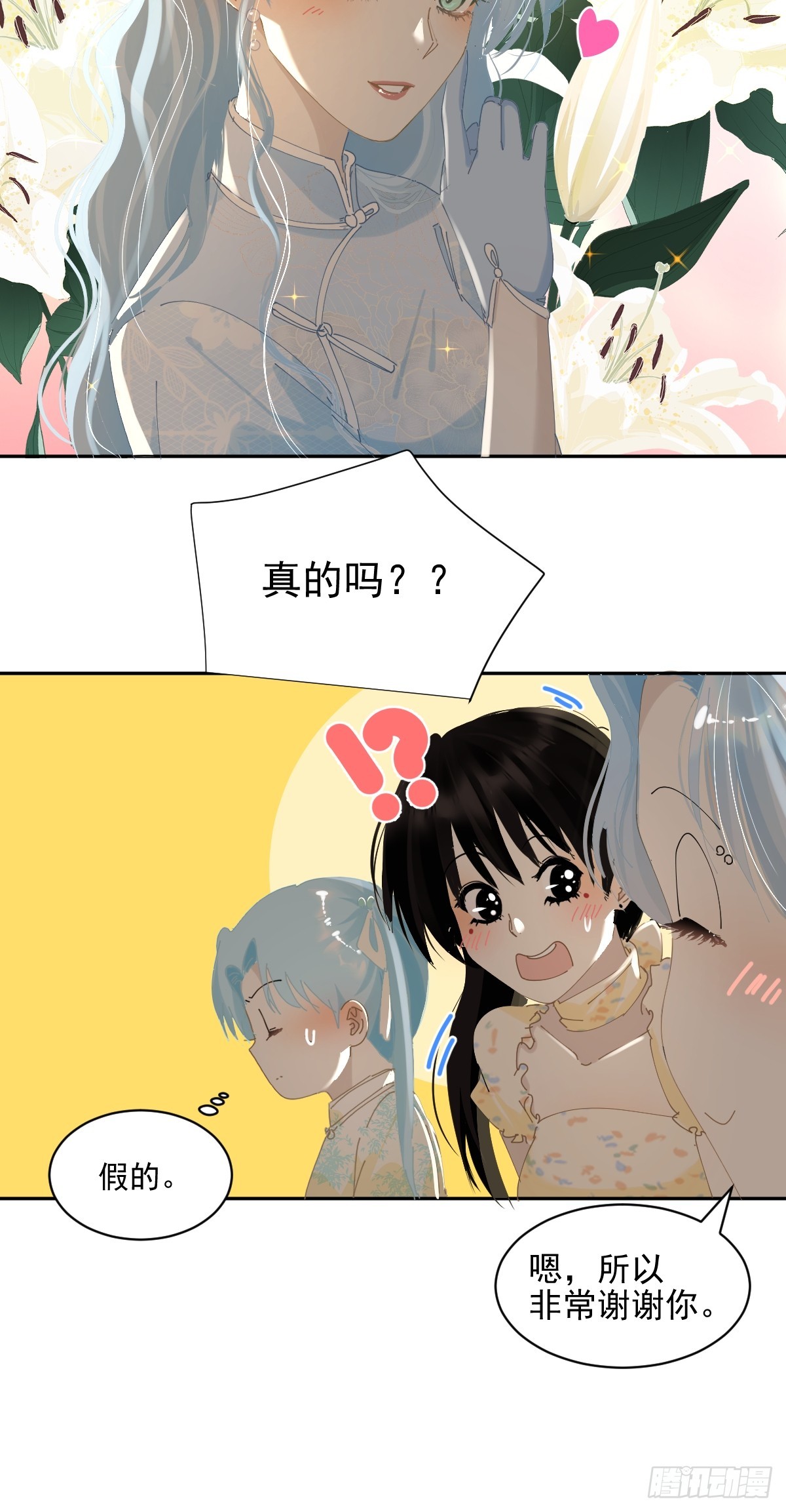 80.客气了14