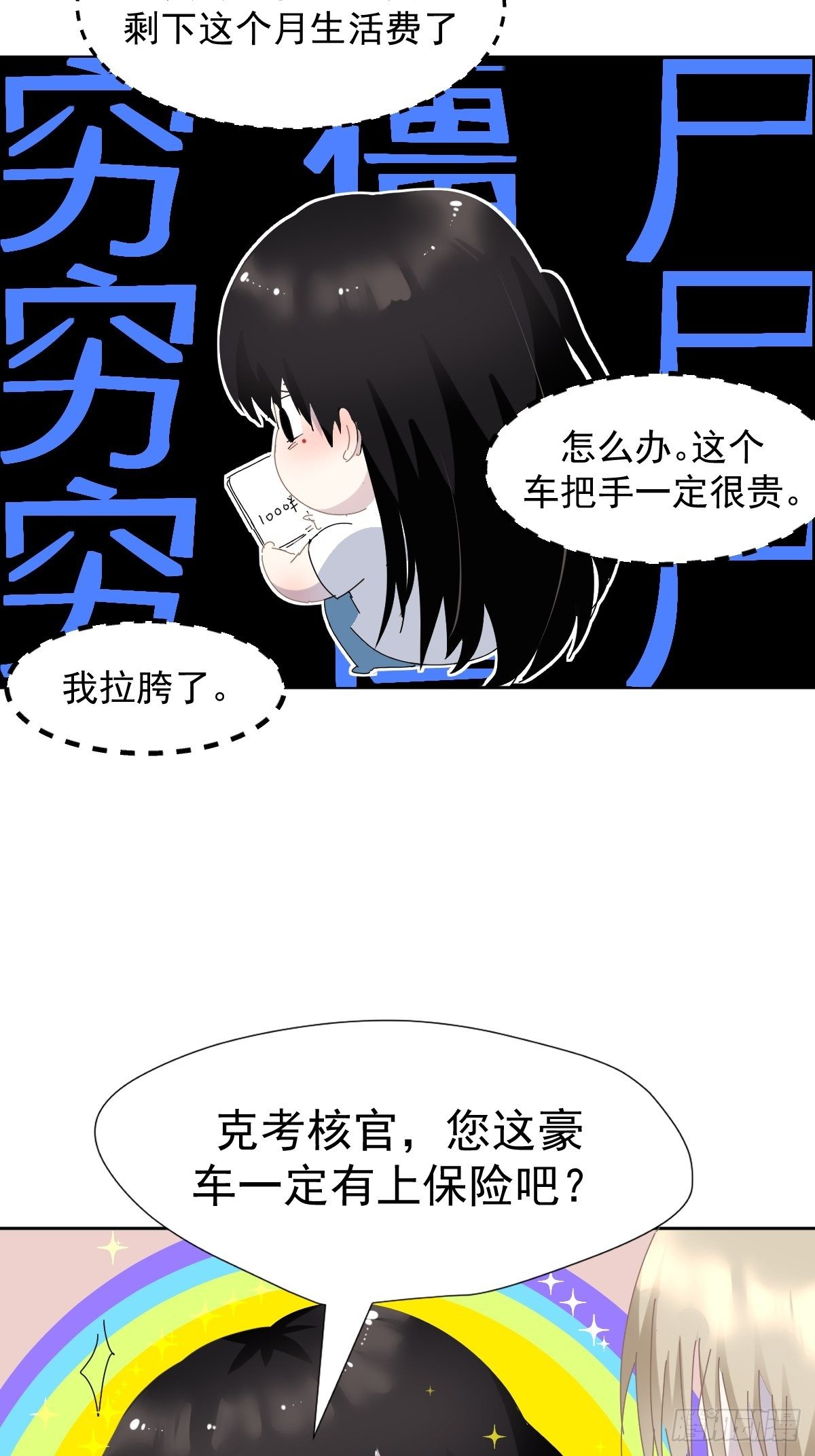 10僵尸和吸血鬼无法沟通！72