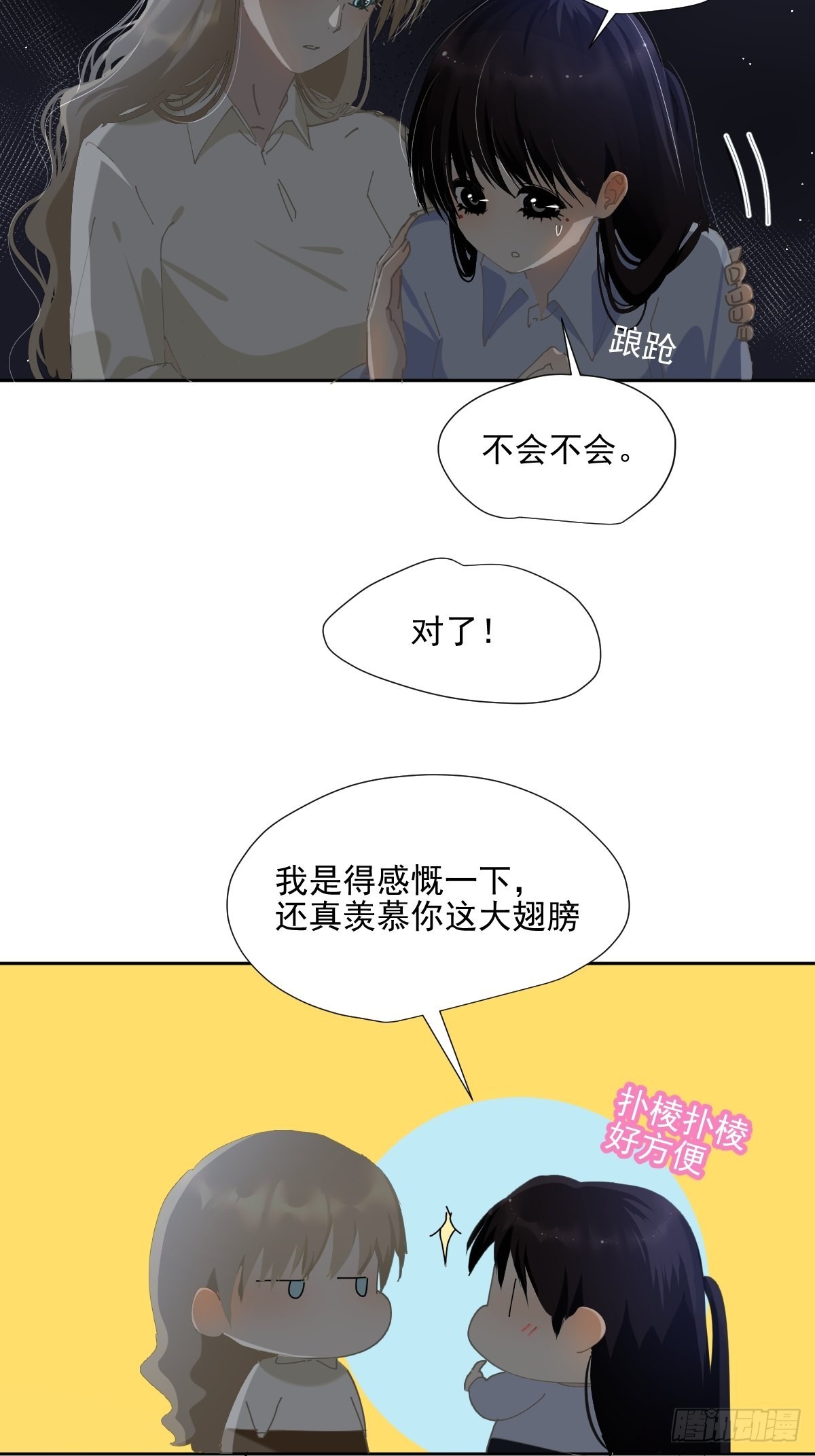 58.谢谢你14