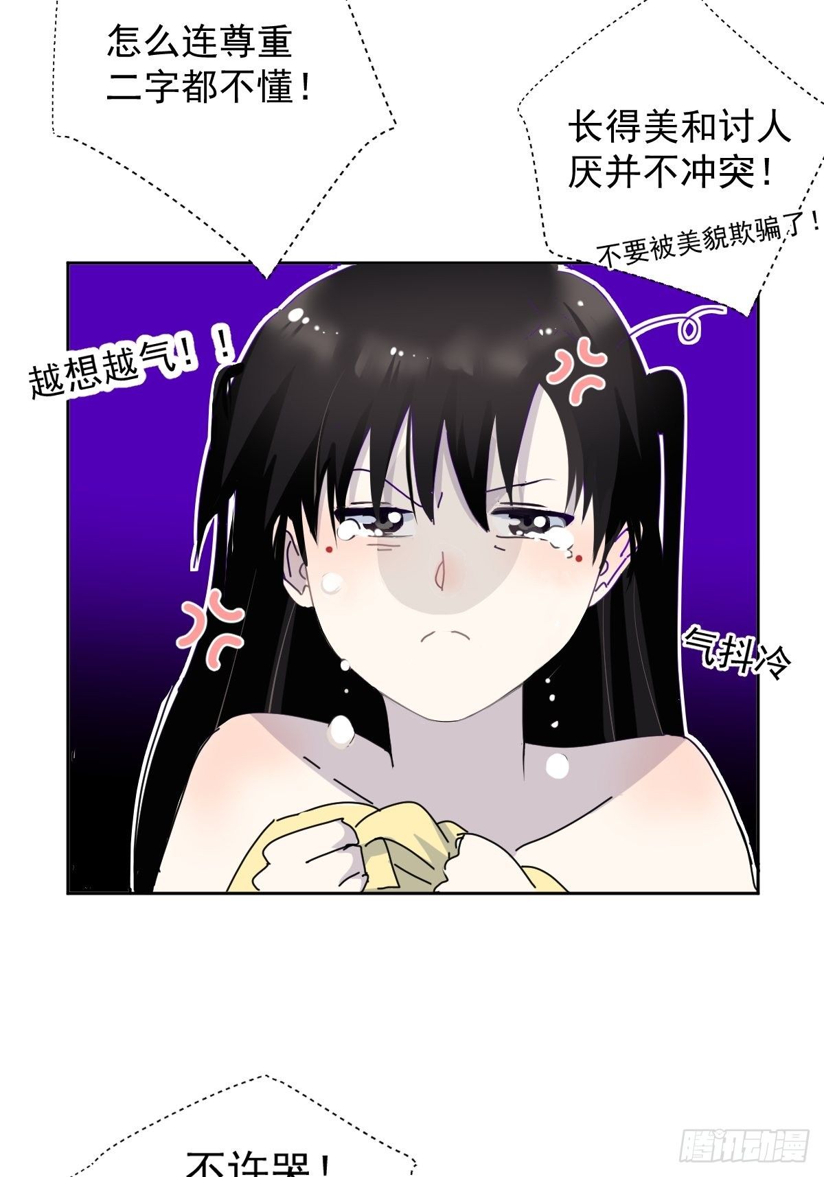 07见怪不怪，其怪自败5
