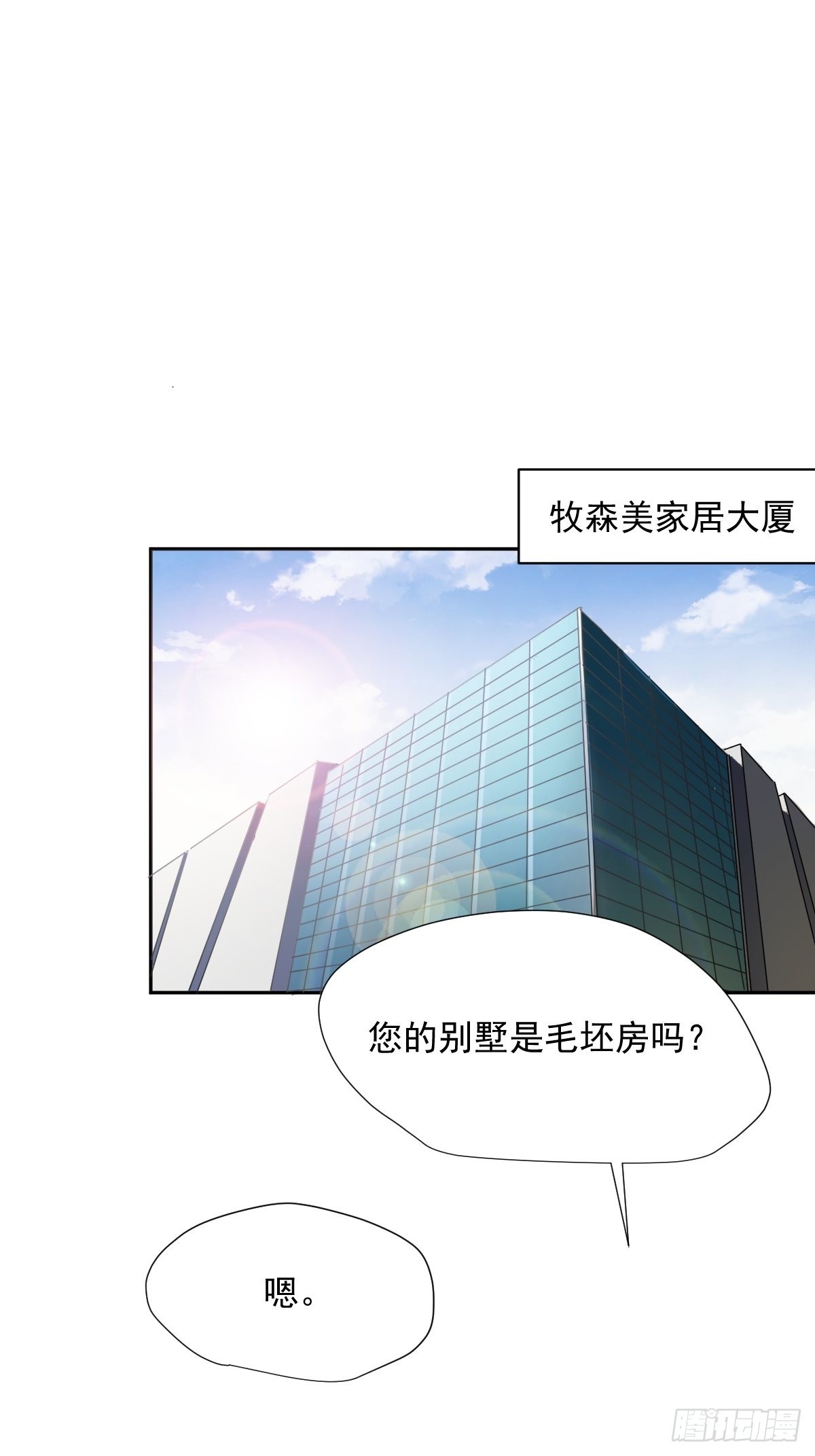 66.不用了1