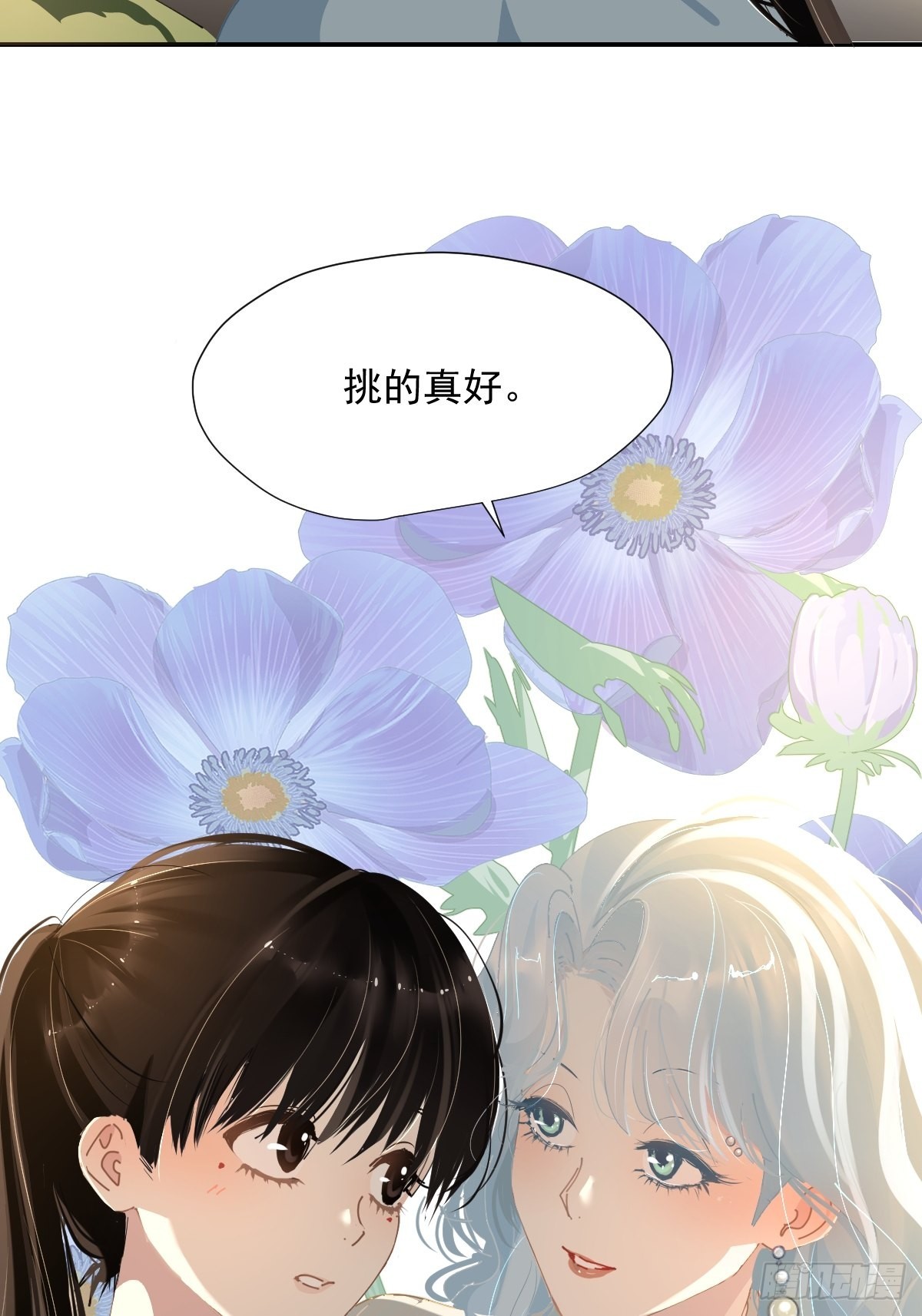 68.挑的真好4