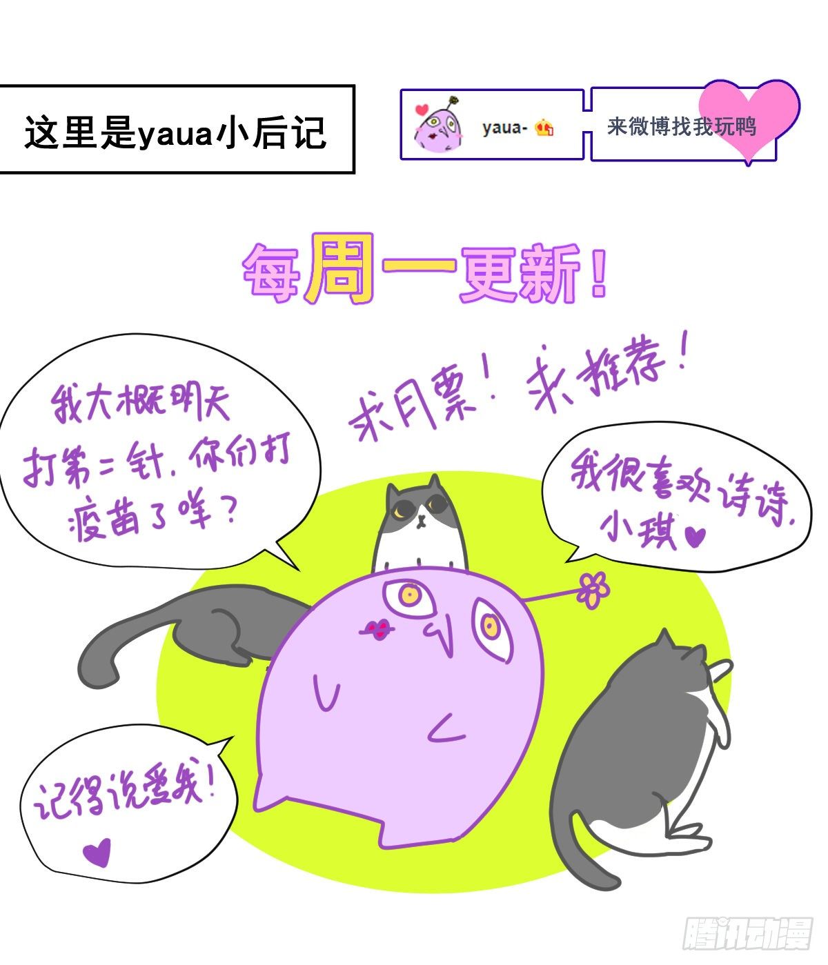 17.我想它告诉我什么叫做活着39