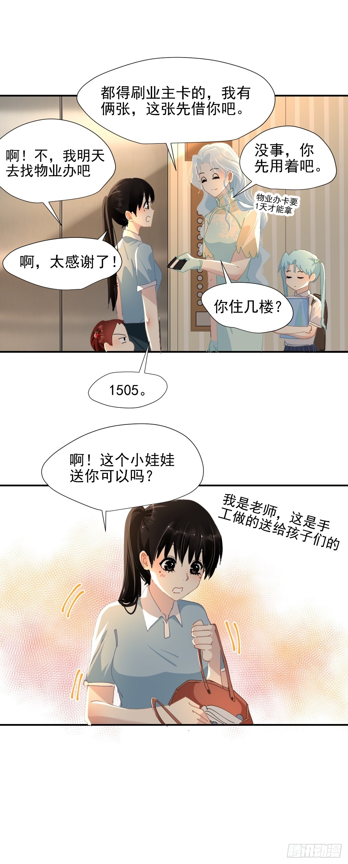 68.挑的真好16
