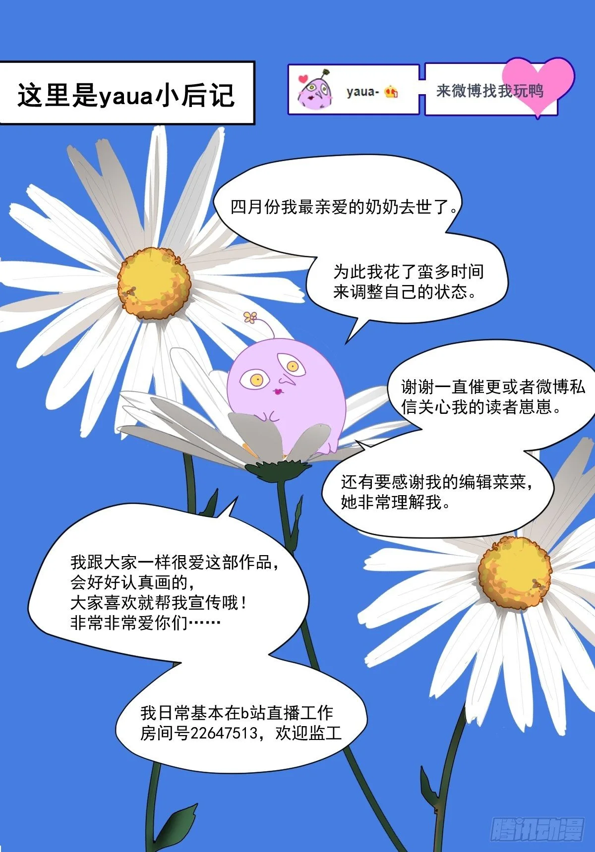 13我相信这是一种缘分49