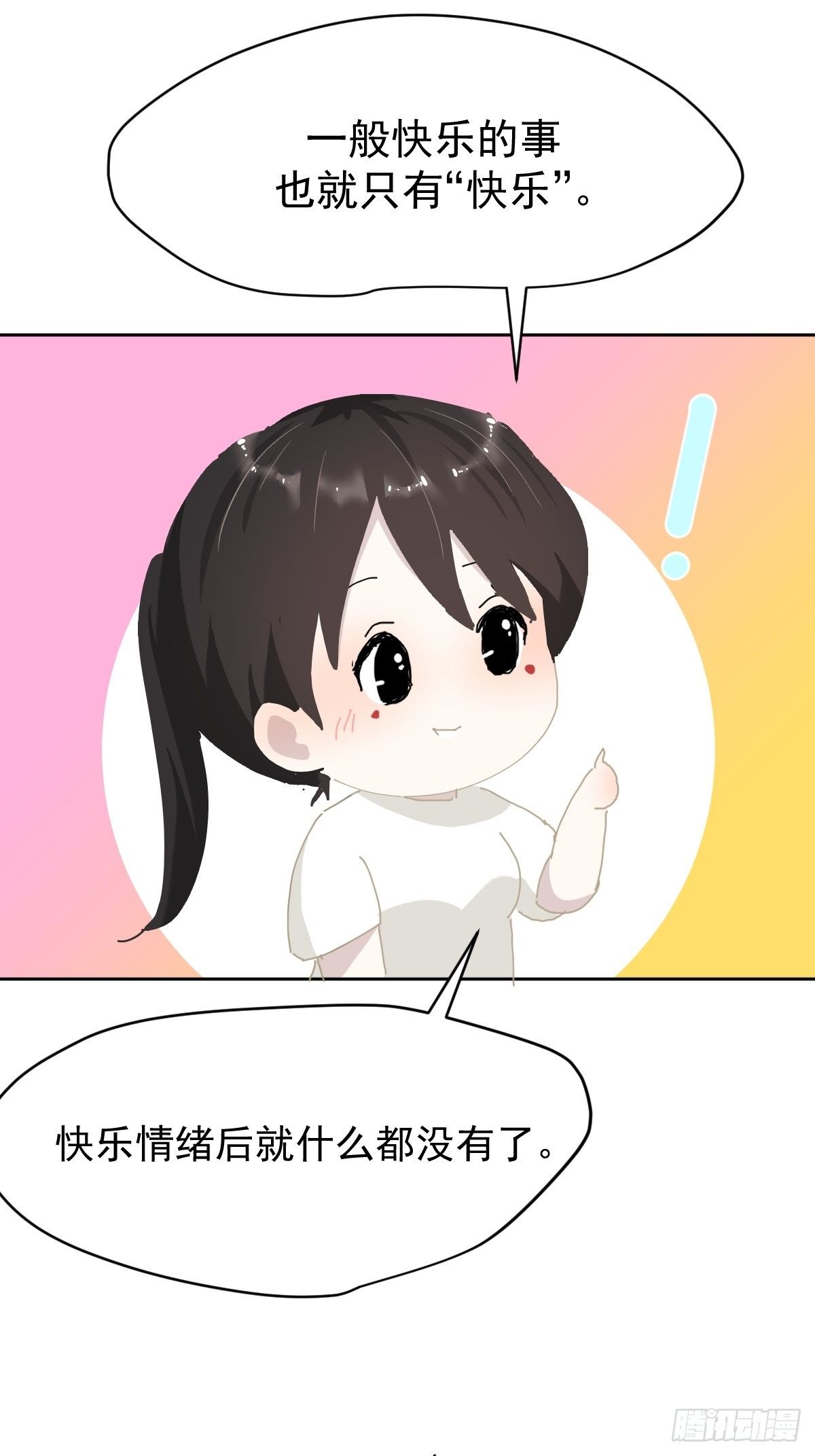 开学番外7