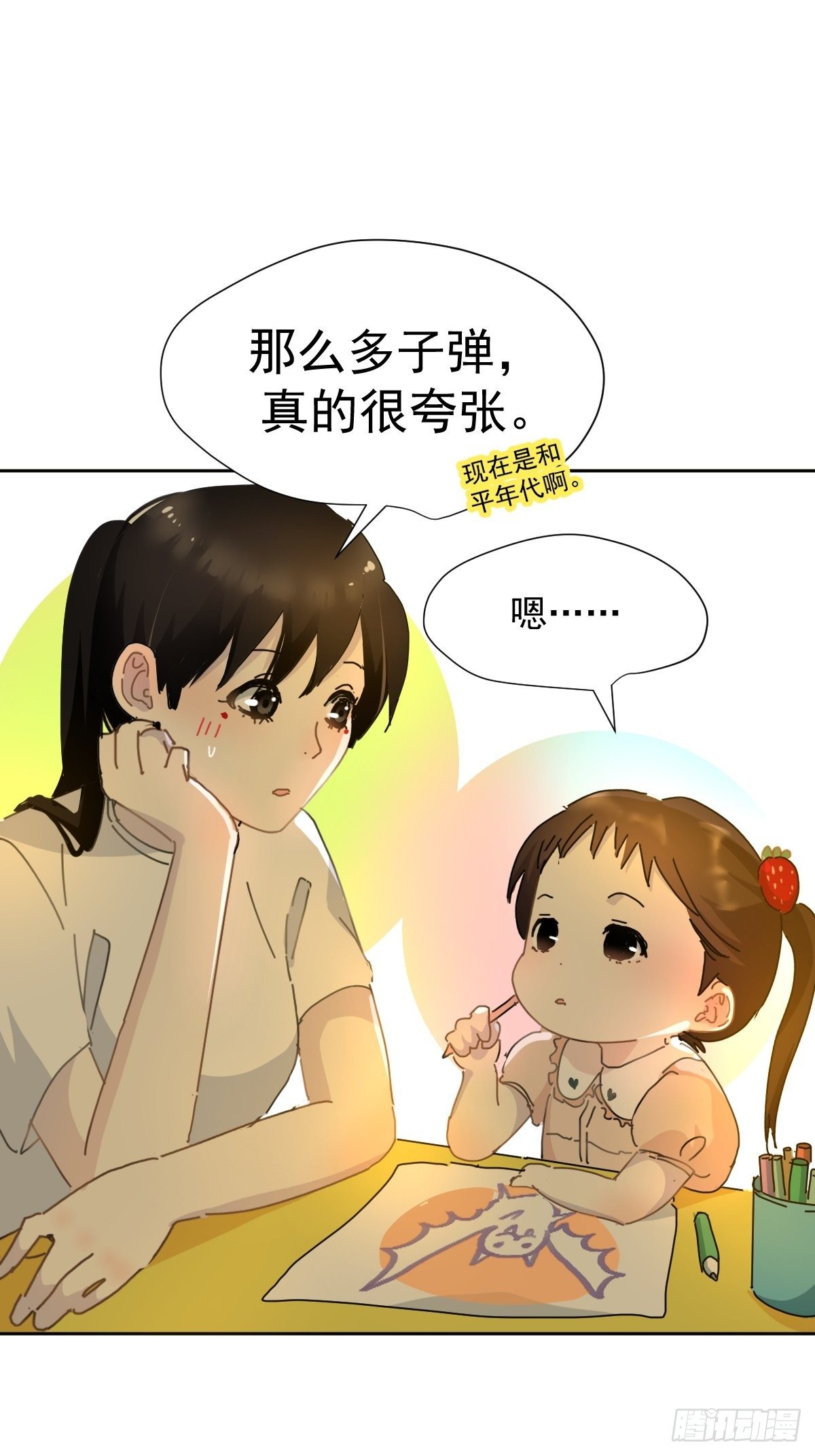 09妈妈很快就要来了13