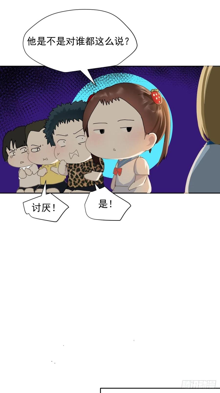 26.你要相信老师17