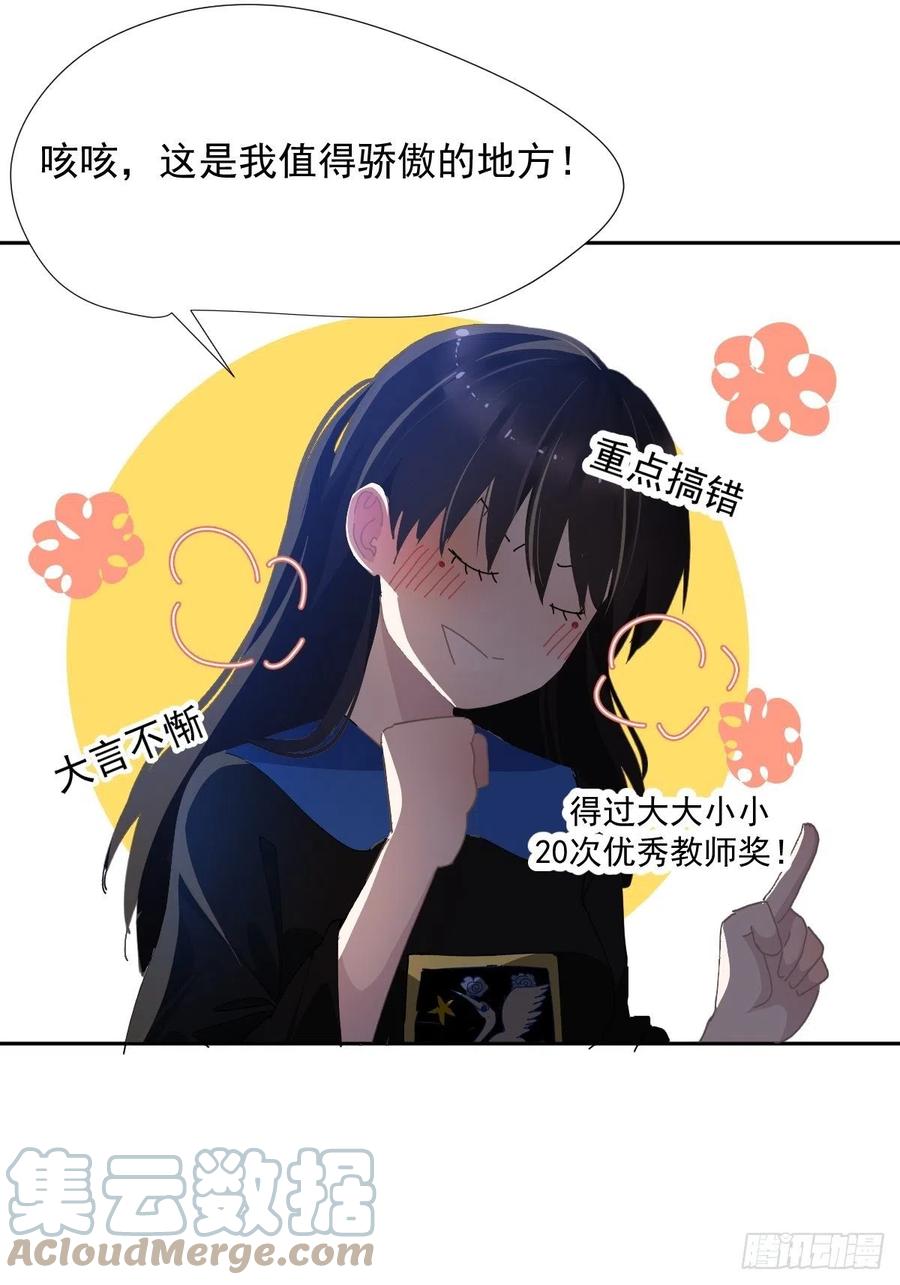 29.骄傲？14