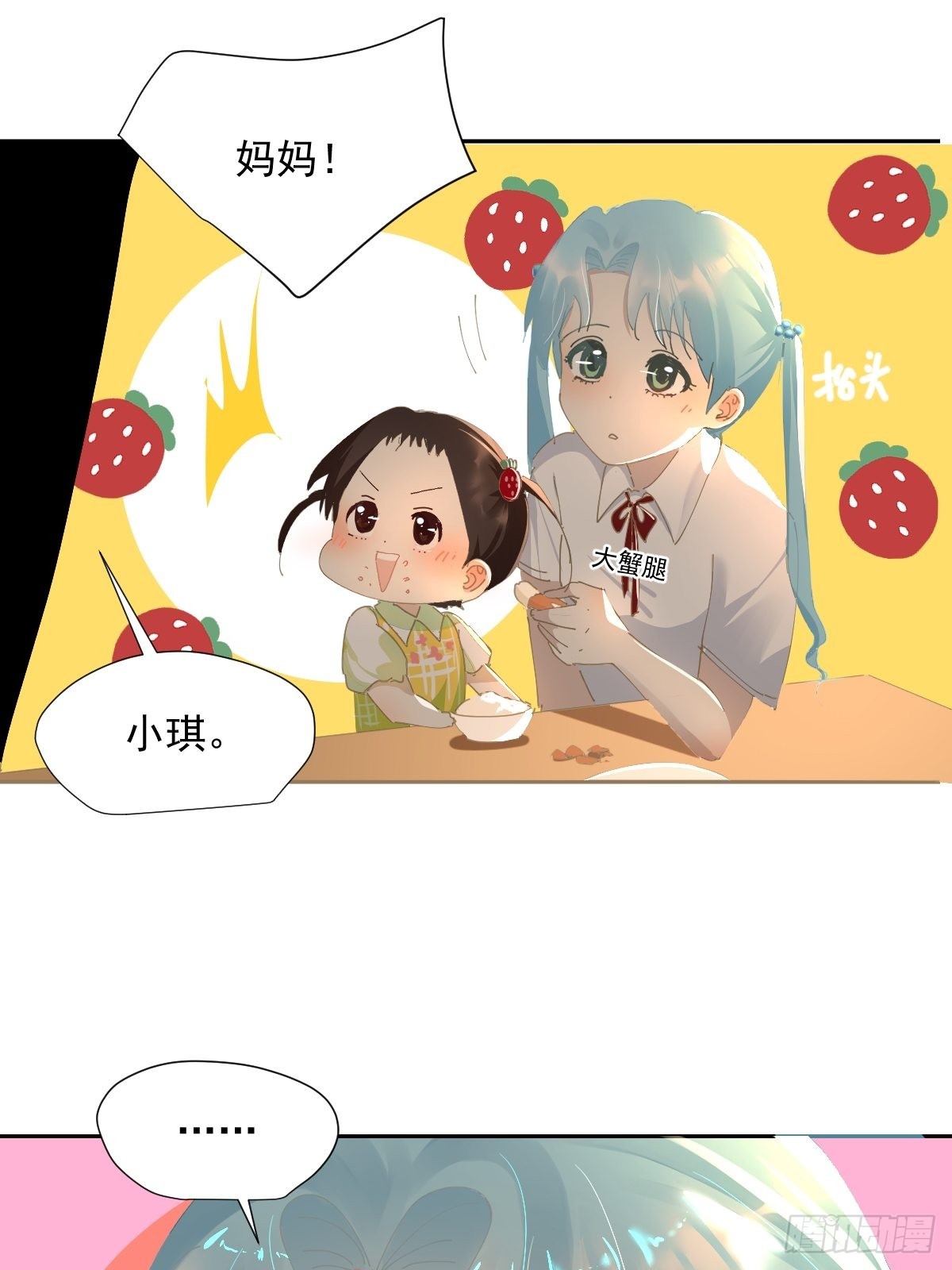 70.她原来不吃辣12