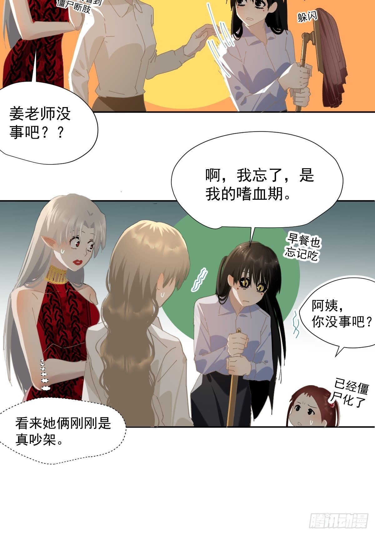 57.你怎么了？5