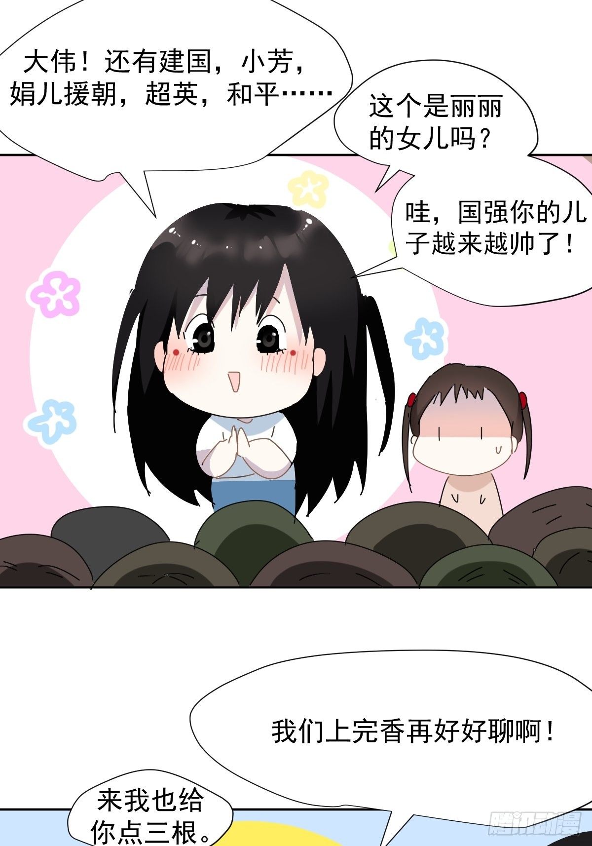 番外：清明节6