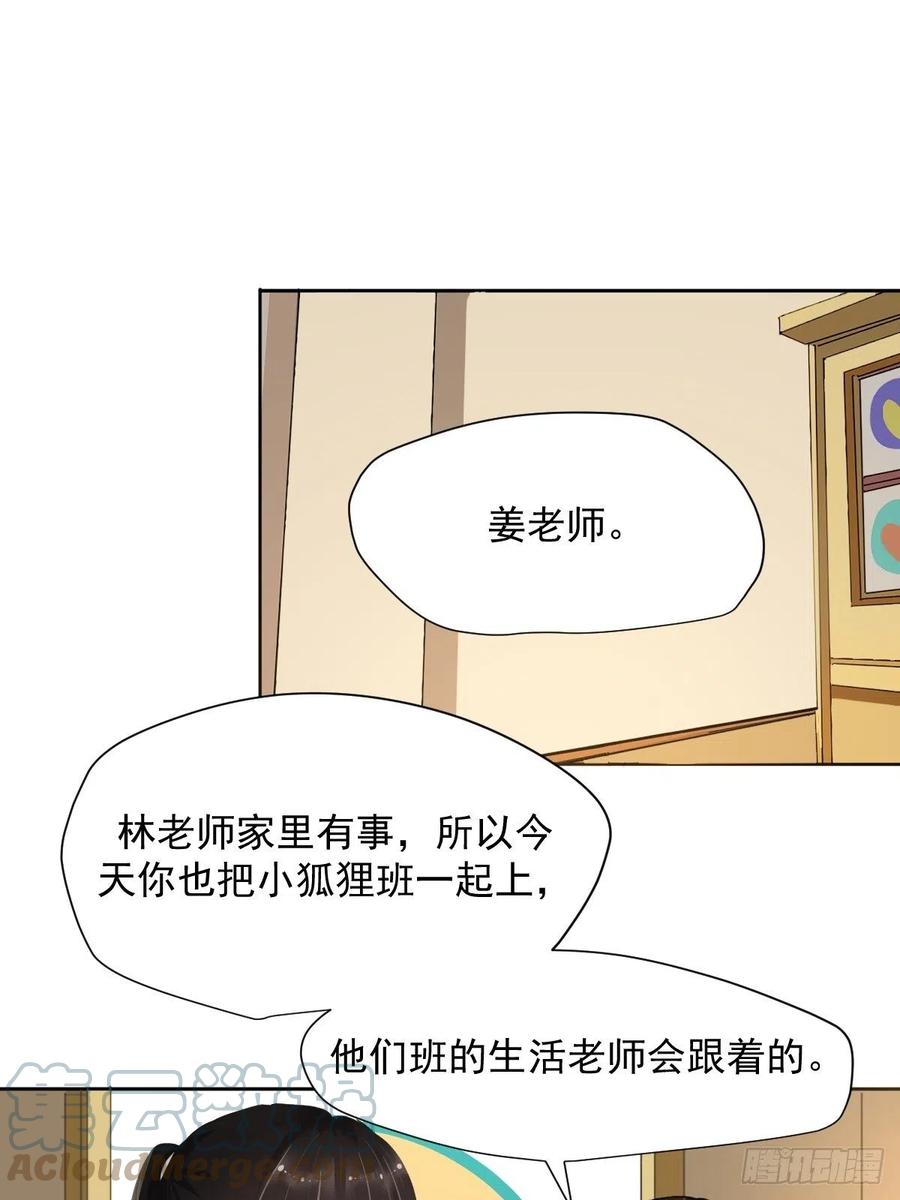 26.你要相信老师10