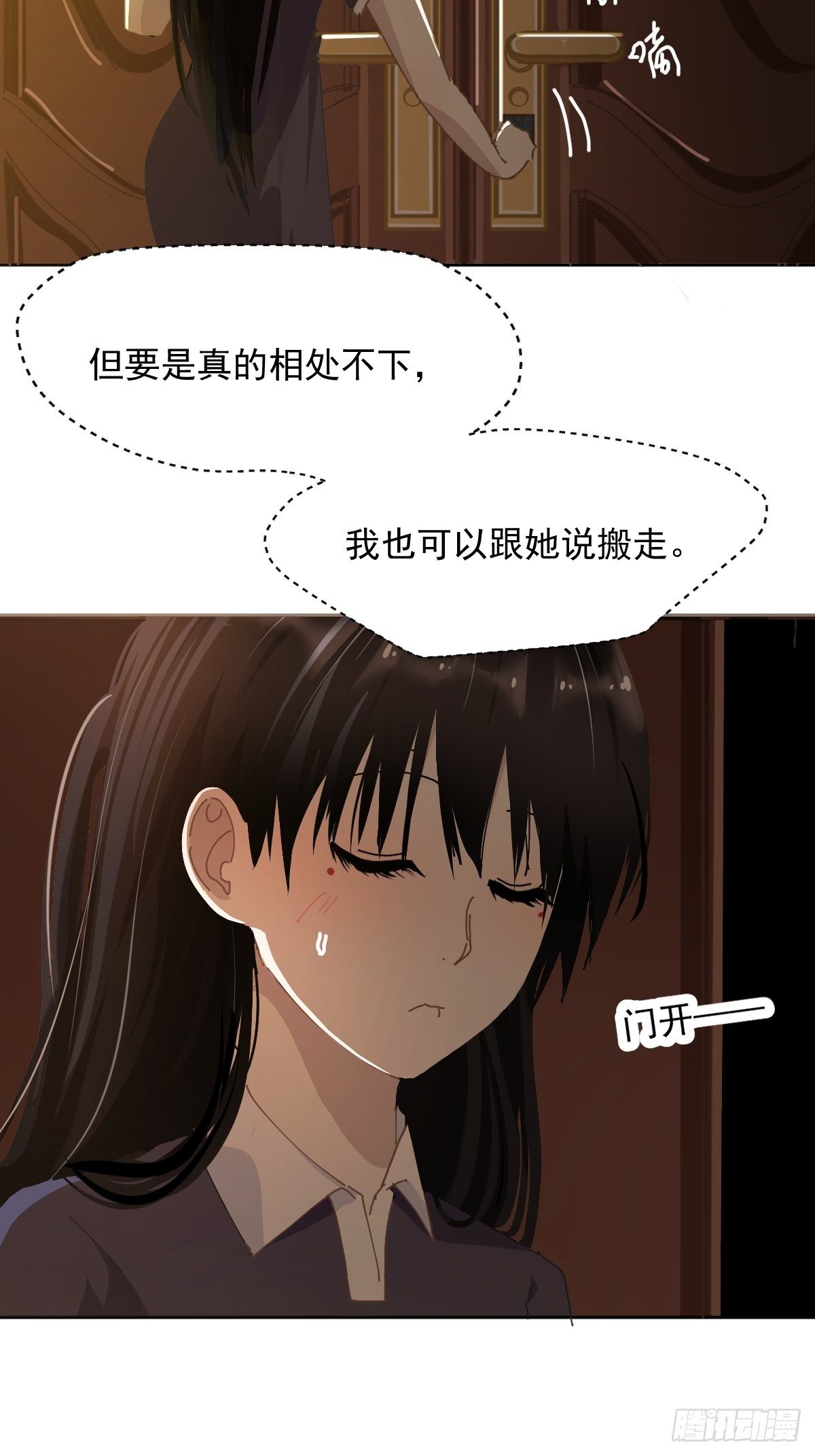 20那家伙的血竟然是甜的40