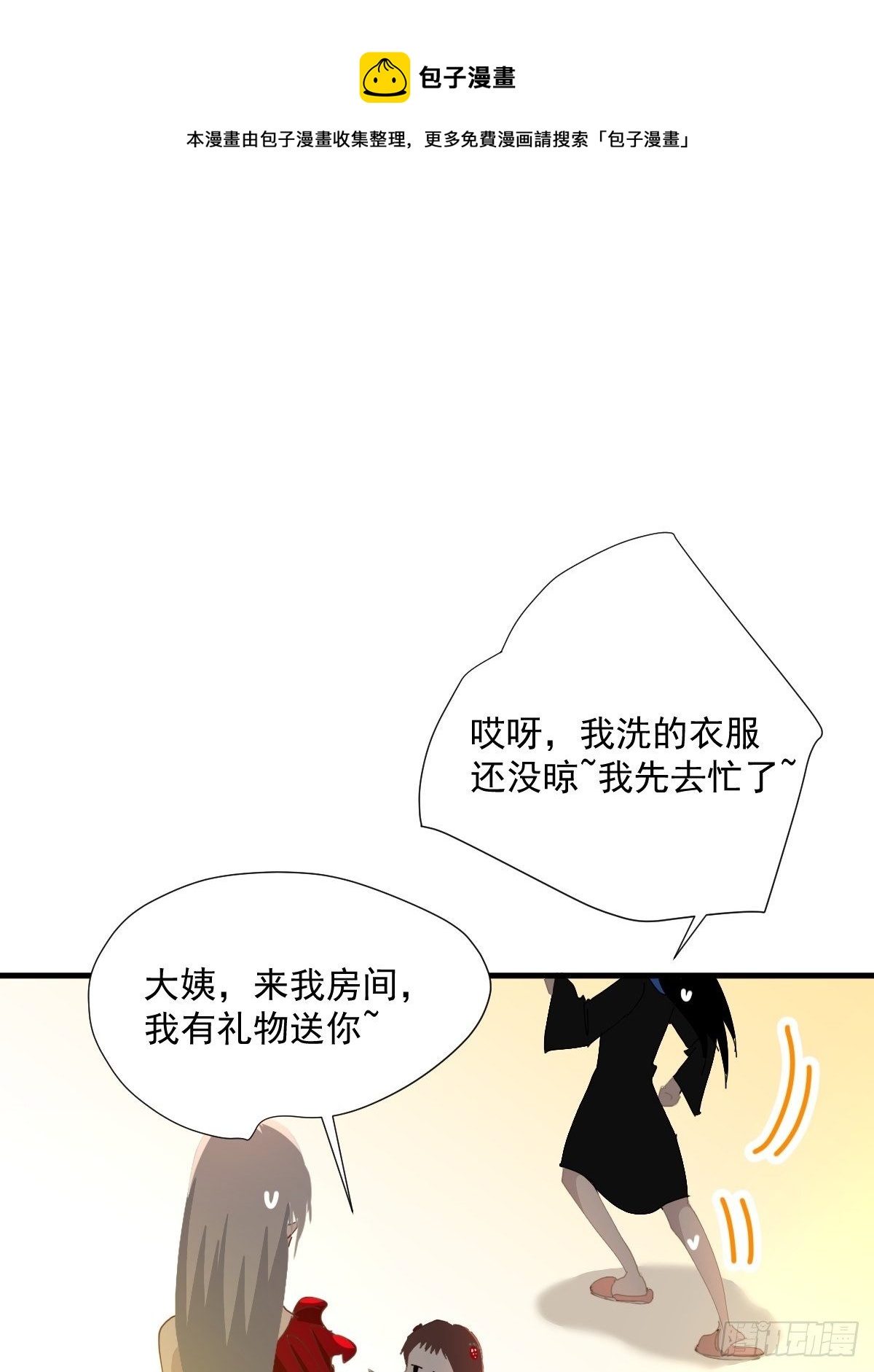 48.是只小蚊子！12