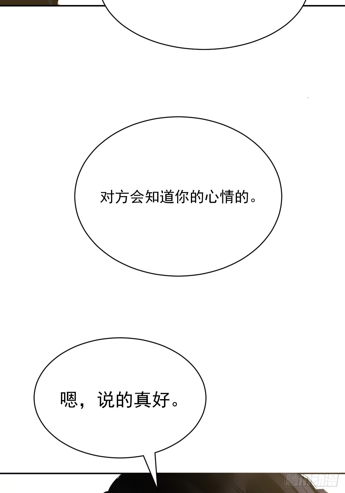 79.说的真好19