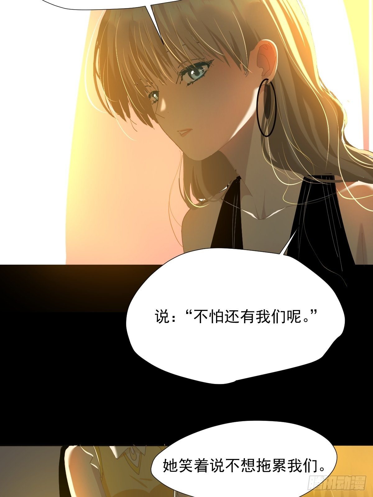 51.我以为她坚不可摧22