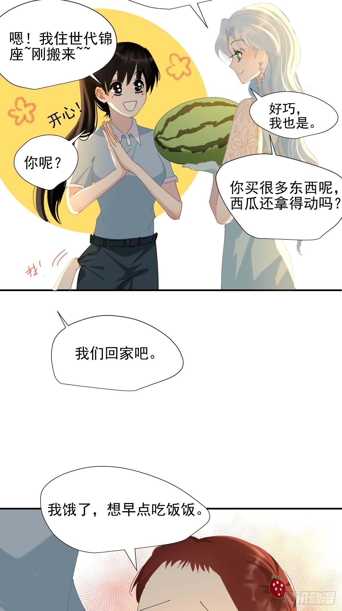 68.挑的真好9