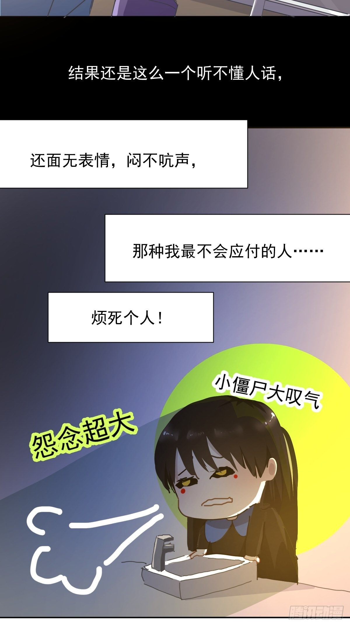 18.好奇怪！29