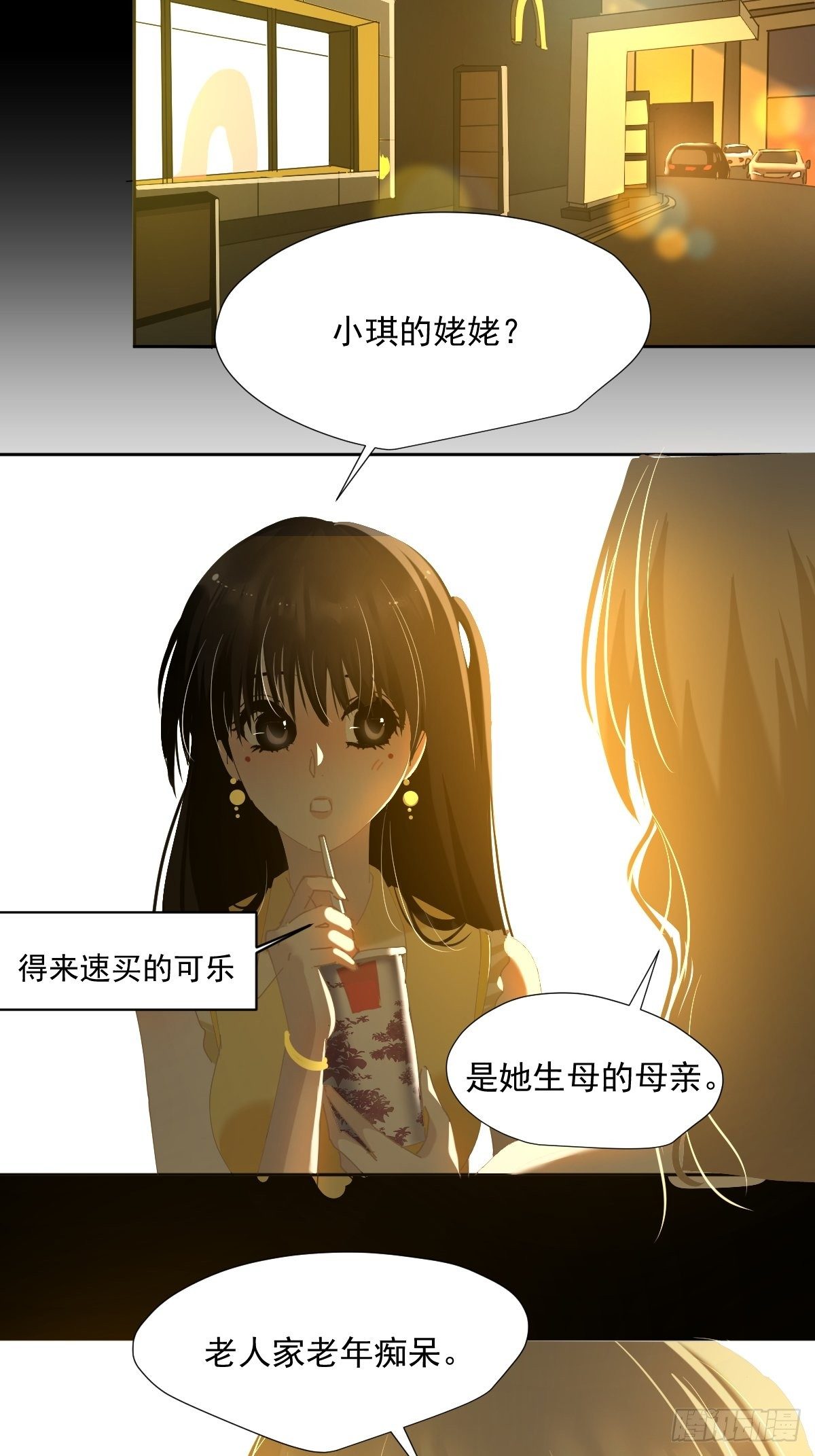 51.我以为她坚不可摧10