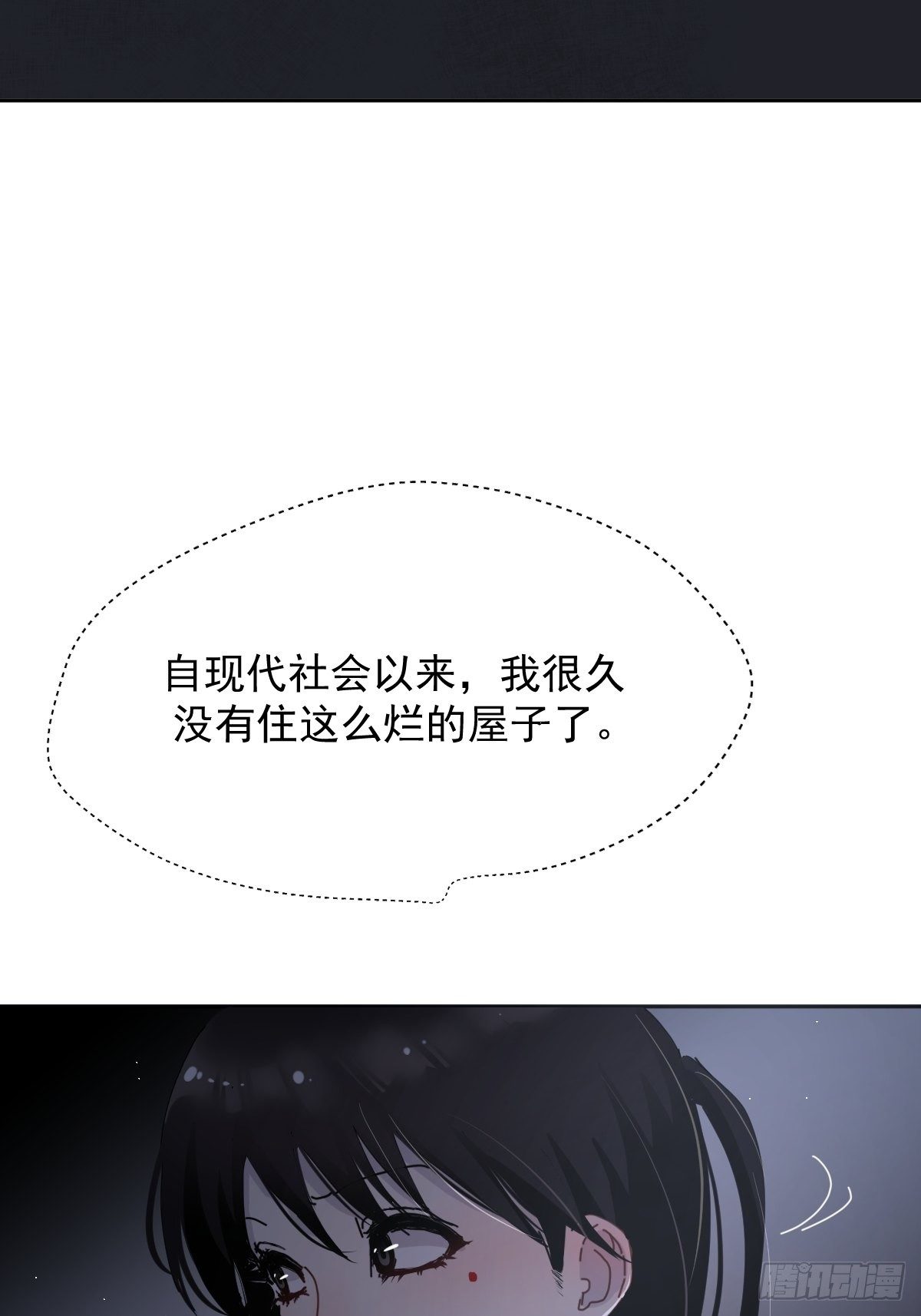 07见怪不怪，其怪自败14
