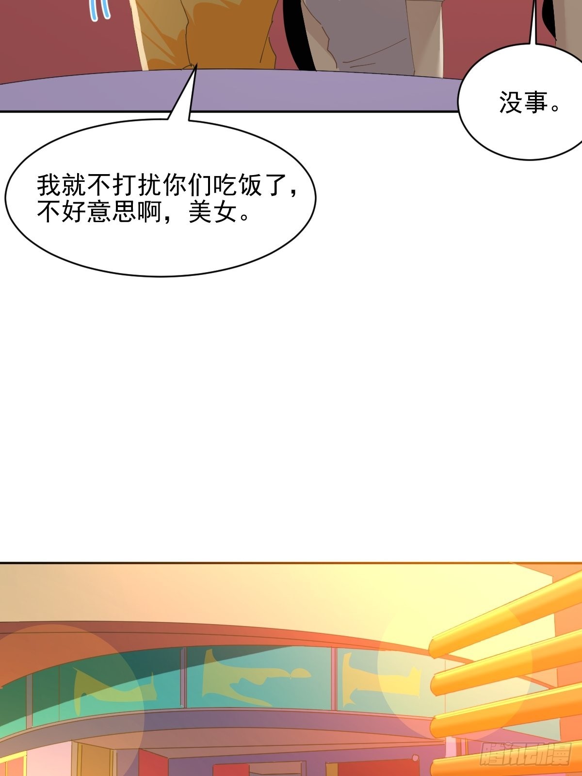 77.客气了18
