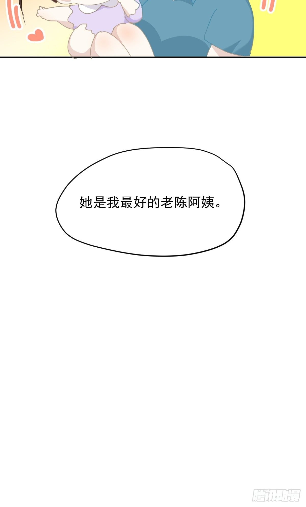 开学番外26