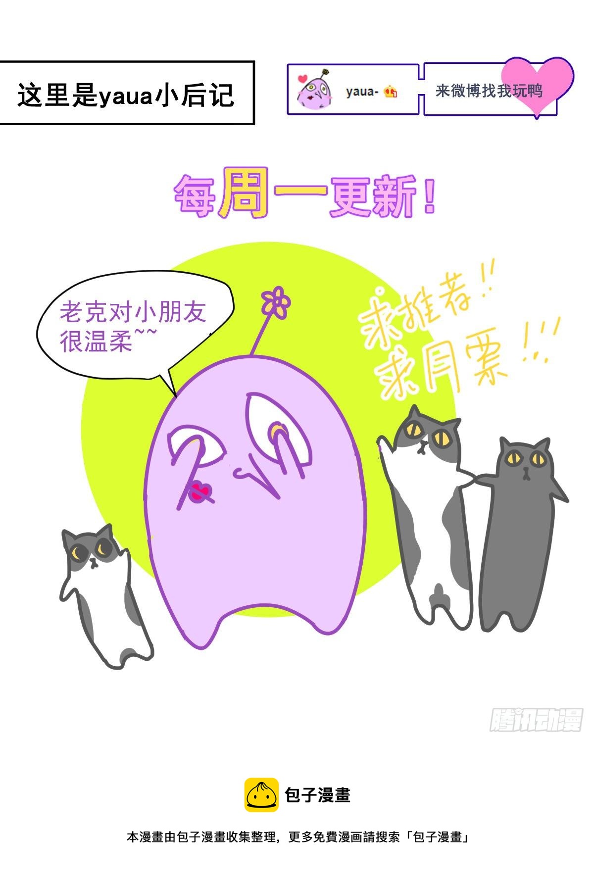 44.老师都在26