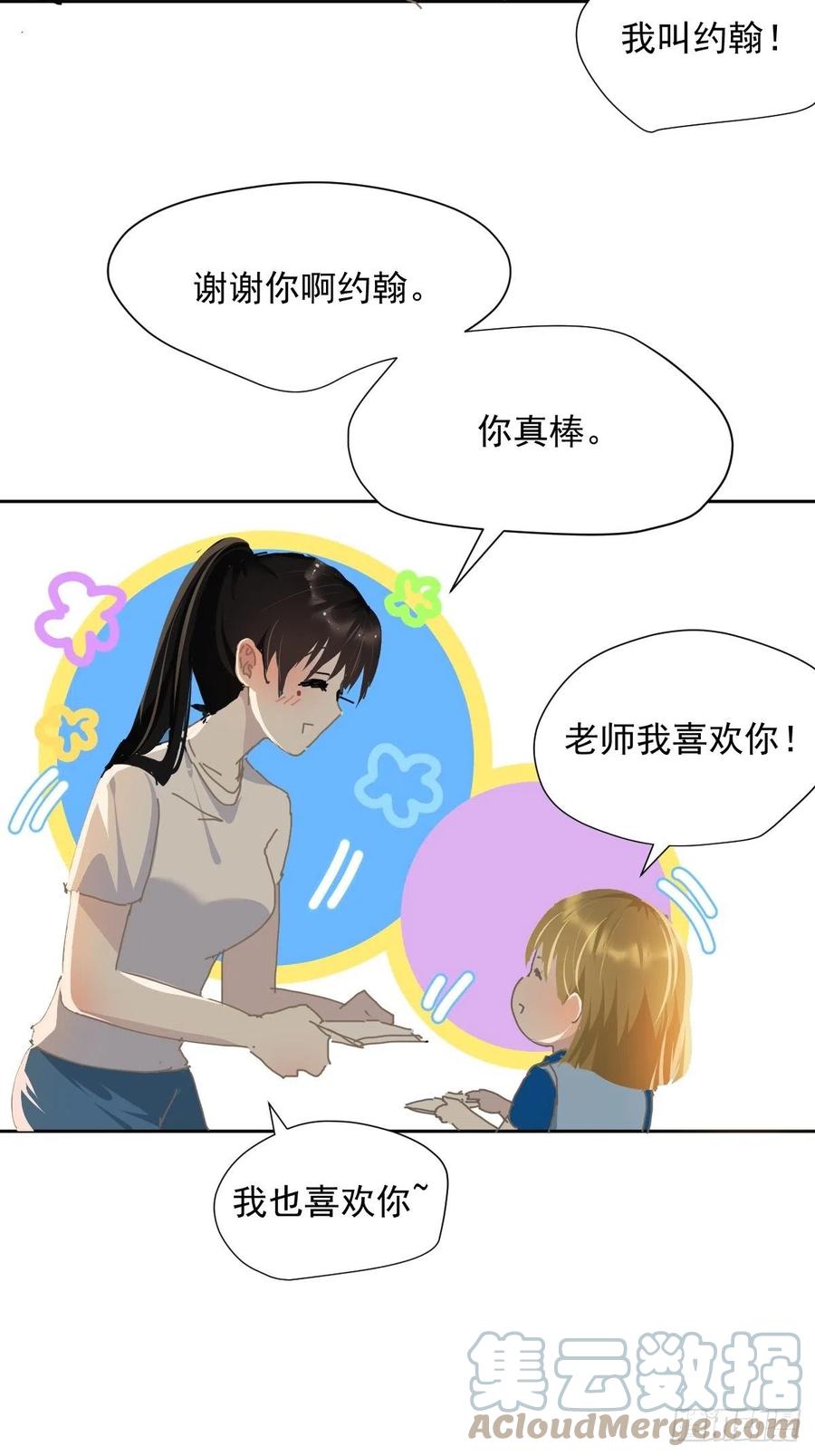 26.你要相信老师16